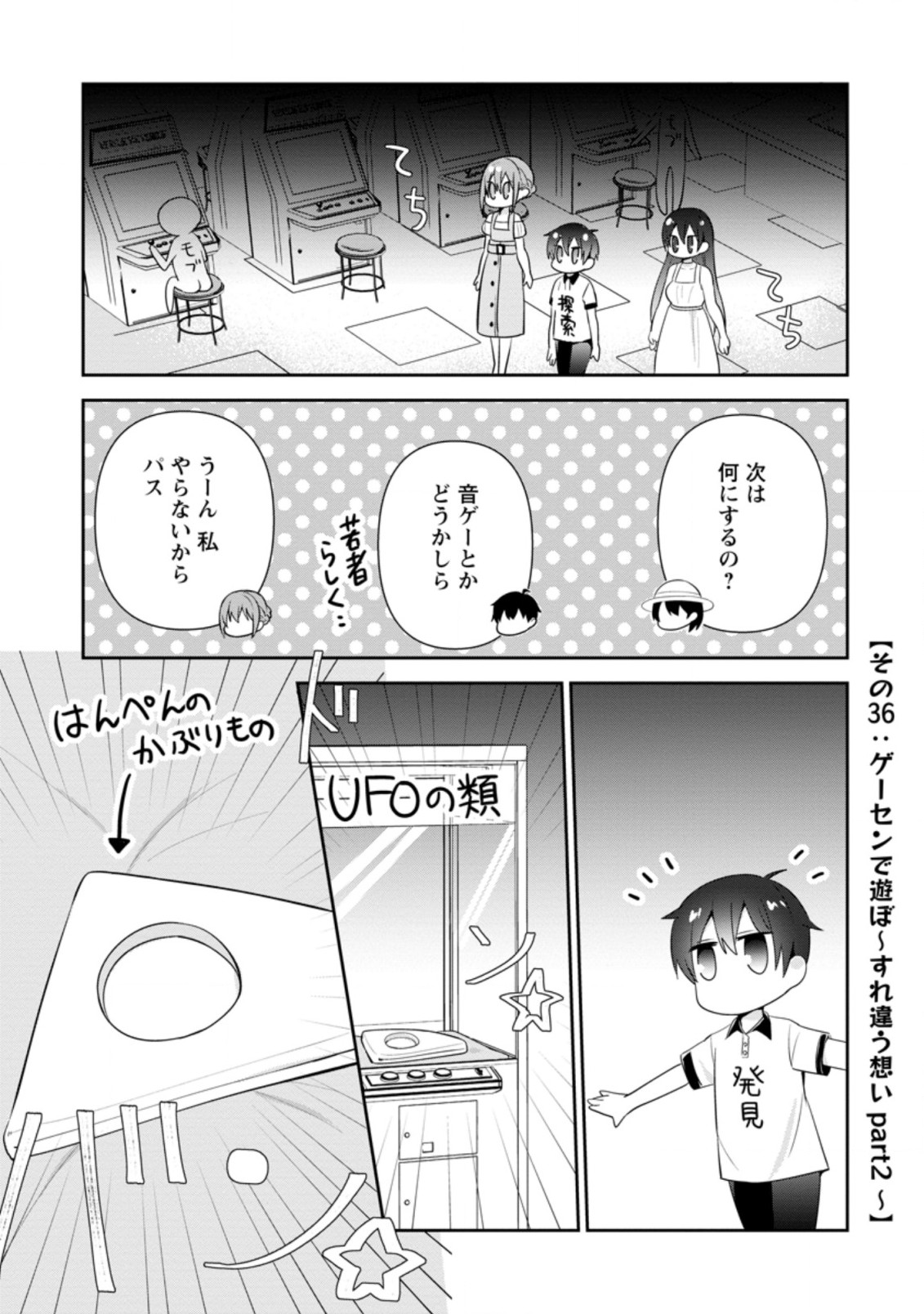 TONARI NO SEKI NI NATTA BISHOUJO GA HORESASEYOU TO KARAKATTE KURU GA ITSUNOMANIKA KAERIUCHI NI SHITE ITA (MANGA) - raw - Chapter 13.3 - https://jpdd.ccdd.to/JPDD/tonarinosekininattabishoujogahoresaseyoutokarakattekurugaitsunomanikakaeriuchinishiteitamanga/174482/a4hevcp4x2x.jpg