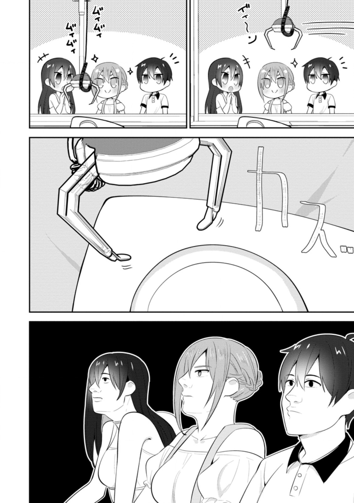TONARI NO SEKI NI NATTA BISHOUJO GA HORESASEYOU TO KARAKATTE KURU GA ITSUNOMANIKA KAERIUCHI NI SHITE ITA (MANGA) - raw - Chapter 13.3 - https://jpdd.ccdd.to/JPDD/tonarinosekininattabishoujogahoresaseyoutokarakattekurugaitsunomanikakaeriuchinishiteitamanga/174482/tvptwdyilg5.jpg