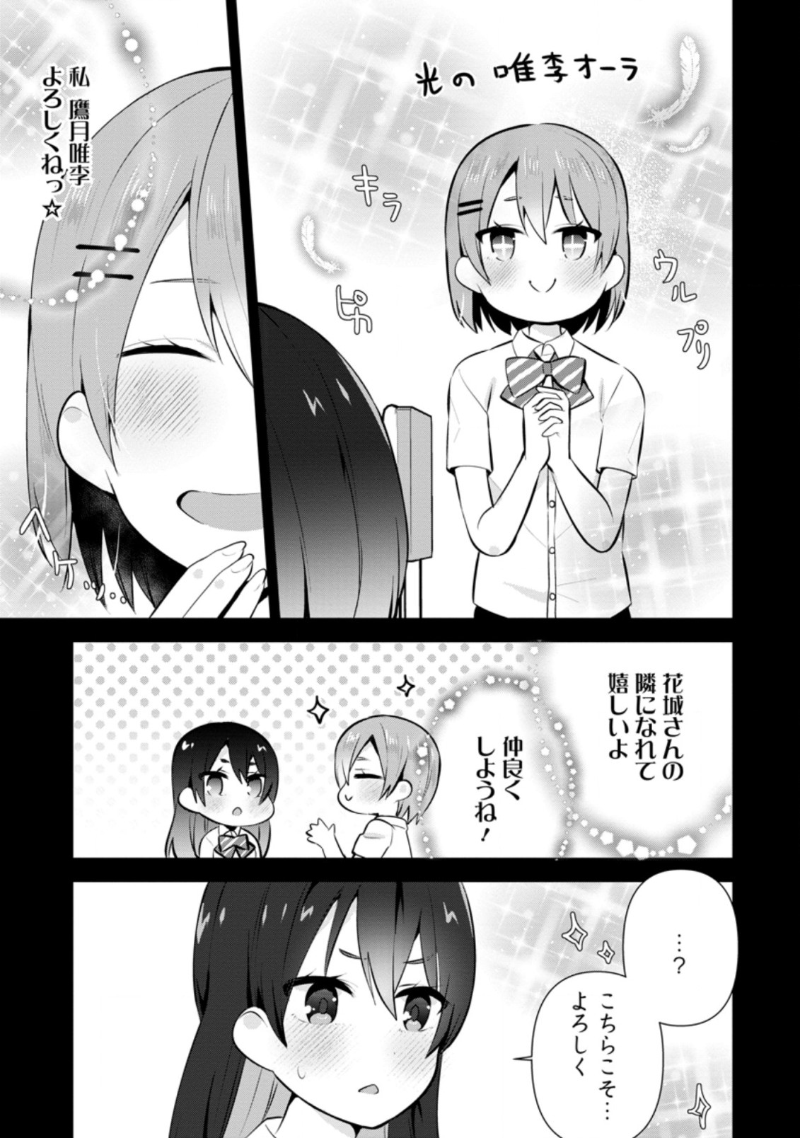 TONARI NO SEKI NI NATTA BISHOUJO GA HORESASEYOU TO KARAKATTE KURU GA ITSUNOMANIKA KAERIUCHI NI SHITE ITA (MANGA) - raw - Chapter 14.1 - https://jpdd.ccdd.to/JPDD/tonarinosekininattabishoujogahoresaseyoutokarakattekurugaitsunomanikakaeriuchinishiteitamanga/177252/1l5ax4soyp5.jpg