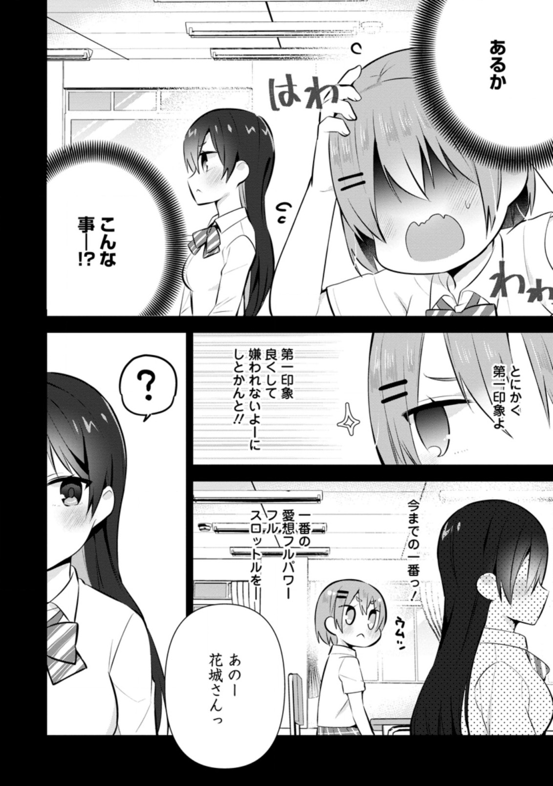 TONARI NO SEKI NI NATTA BISHOUJO GA HORESASEYOU TO KARAKATTE KURU GA ITSUNOMANIKA KAERIUCHI NI SHITE ITA (MANGA) - raw - Chapter 14.1 - https://jpdd.ccdd.to/JPDD/tonarinosekininattabishoujogahoresaseyoutokarakattekurugaitsunomanikakaeriuchinishiteitamanga/177252/g5czvaoxr0g.jpg
