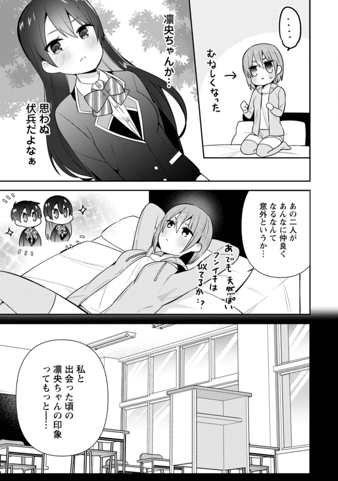 TONARI NO SEKI NI NATTA BISHOUJO GA HORESASEYOU TO KARAKATTE KURU GA ITSUNOMANIKA KAERIUCHI NI SHITE ITA (MANGA) - raw - Chapter 14.1 - https://jpdd.ccdd.to/JPDD/tonarinosekininattabishoujogahoresaseyoutokarakattekurugaitsunomanikakaeriuchinishiteitamanga/177252/i504ng0hc4d.jpg