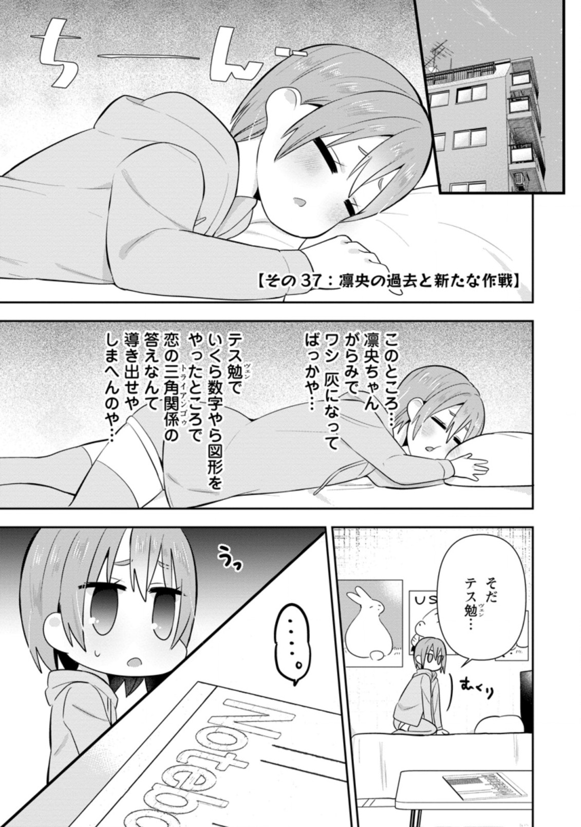 TONARI NO SEKI NI NATTA BISHOUJO GA HORESASEYOU TO KARAKATTE KURU GA ITSUNOMANIKA KAERIUCHI NI SHITE ITA (MANGA) - raw - Chapter 14.1 - https://jpdd.ccdd.to/JPDD/tonarinosekininattabishoujogahoresaseyoutokarakattekurugaitsunomanikakaeriuchinishiteitamanga/177252/rcnbhwgqv5v.jpg
