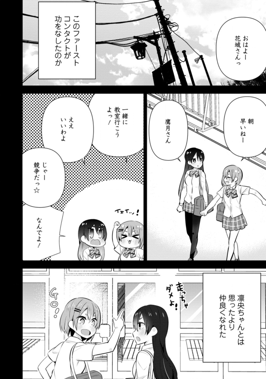 TONARI NO SEKI NI NATTA BISHOUJO GA HORESASEYOU TO KARAKATTE KURU GA ITSUNOMANIKA KAERIUCHI NI SHITE ITA (MANGA) - raw - Chapter 14.1 - https://jpdd.ccdd.to/JPDD/tonarinosekininattabishoujogahoresaseyoutokarakattekurugaitsunomanikakaeriuchinishiteitamanga/177252/rfj4ckyrynz.jpg