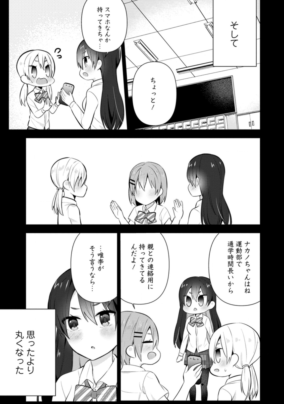TONARI NO SEKI NI NATTA BISHOUJO GA HORESASEYOU TO KARAKATTE KURU GA ITSUNOMANIKA KAERIUCHI NI SHITE ITA (MANGA) - raw - Chapter 14.1 - https://jpdd.ccdd.to/JPDD/tonarinosekininattabishoujogahoresaseyoutokarakattekurugaitsunomanikakaeriuchinishiteitamanga/177252/sboyktncmpx.jpg