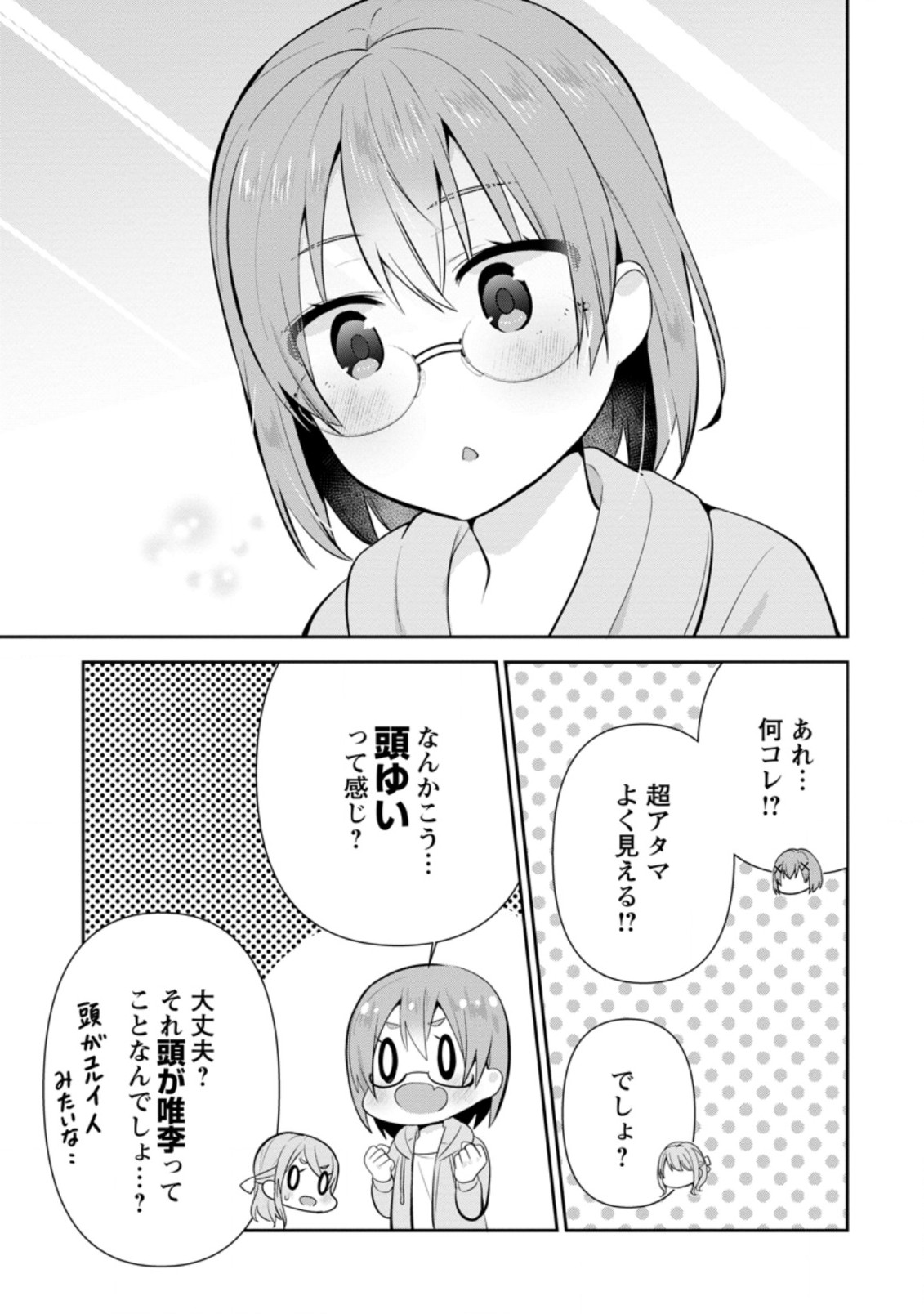 TONARI NO SEKI NI NATTA BISHOUJO GA HORESASEYOU TO KARAKATTE KURU GA ITSUNOMANIKA KAERIUCHI NI SHITE ITA (MANGA) - raw - Chapter 14.2 - https://jpdd.ccdd.to/JPDD/tonarinosekininattabishoujogahoresaseyoutokarakattekurugaitsunomanikakaeriuchinishiteitamanga/178573/d05ndydc5le.jpg