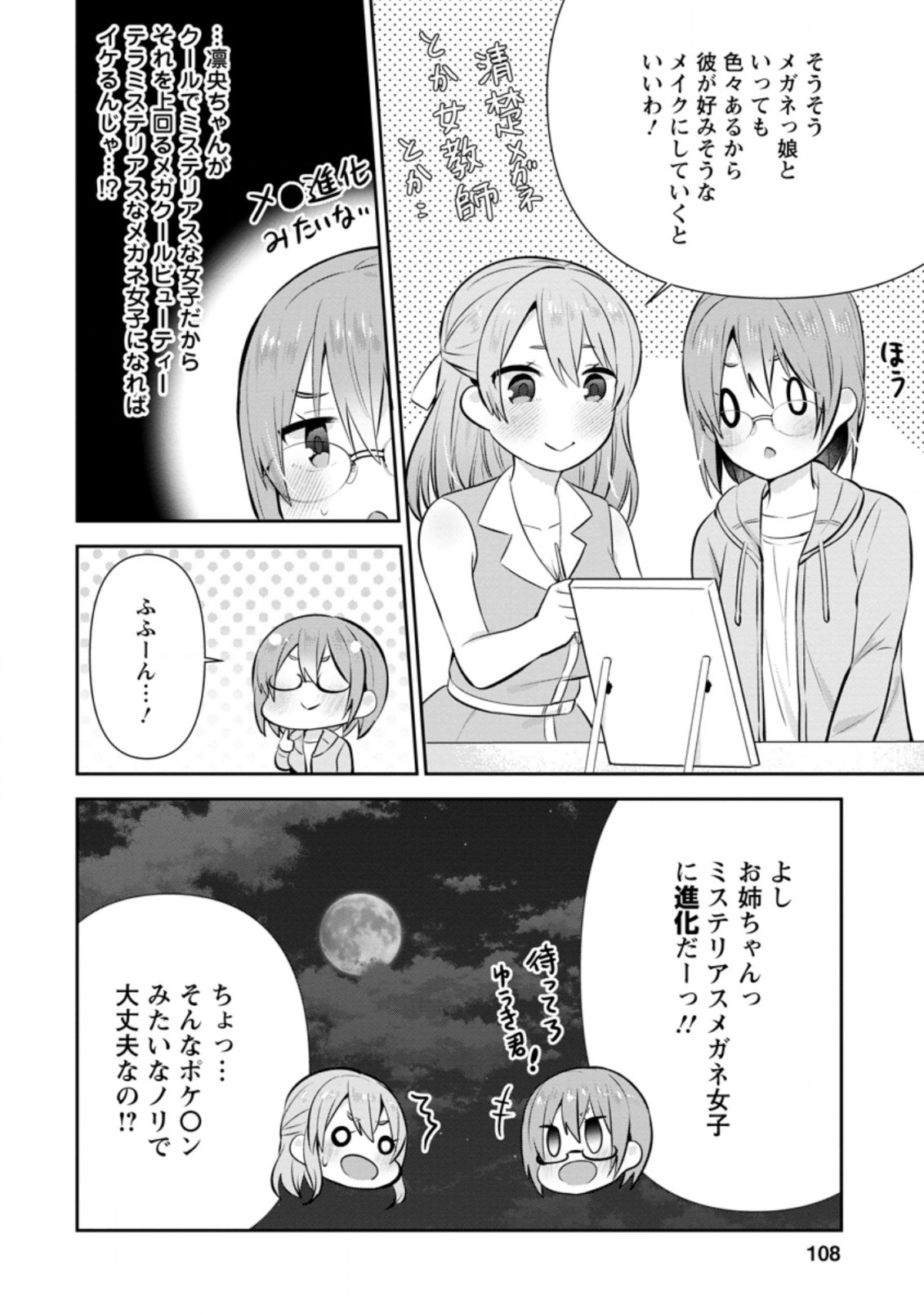TONARI NO SEKI NI NATTA BISHOUJO GA HORESASEYOU TO KARAKATTE KURU GA ITSUNOMANIKA KAERIUCHI NI SHITE ITA (MANGA) - raw - Chapter 14.2 - https://jpdd.ccdd.to/JPDD/tonarinosekininattabishoujogahoresaseyoutokarakattekurugaitsunomanikakaeriuchinishiteitamanga/178573/g3syd2p52we.jpg