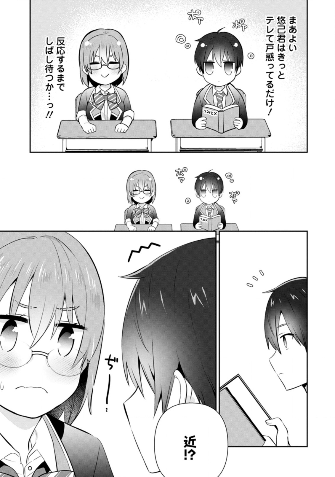TONARI NO SEKI NI NATTA BISHOUJO GA HORESASEYOU TO KARAKATTE KURU GA ITSUNOMANIKA KAERIUCHI NI SHITE ITA (MANGA) - raw - Chapter 14.2 - https://jpdd.ccdd.to/JPDD/tonarinosekininattabishoujogahoresaseyoutokarakattekurugaitsunomanikakaeriuchinishiteitamanga/178573/indgzpkixzw.jpg