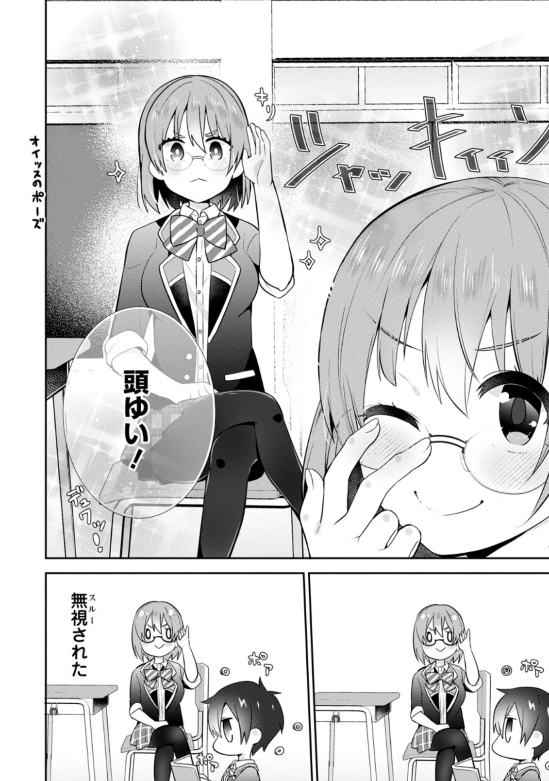 TONARI NO SEKI NI NATTA BISHOUJO GA HORESASEYOU TO KARAKATTE KURU GA ITSUNOMANIKA KAERIUCHI NI SHITE ITA (MANGA) - raw - Chapter 14.2 - https://jpdd.ccdd.to/JPDD/tonarinosekininattabishoujogahoresaseyoutokarakattekurugaitsunomanikakaeriuchinishiteitamanga/178573/j4dxfjoyxub.jpg
