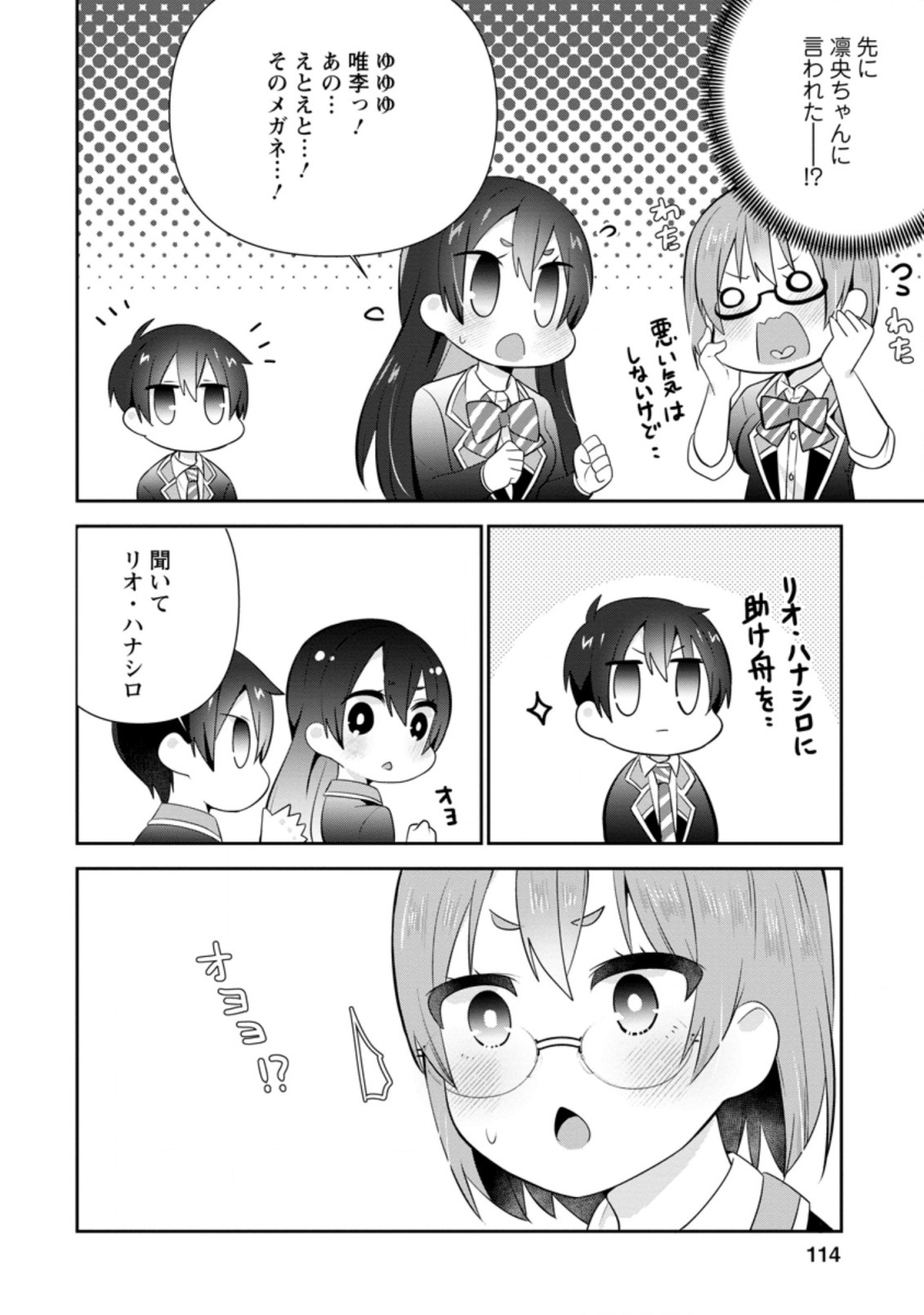 TONARI NO SEKI NI NATTA BISHOUJO GA HORESASEYOU TO KARAKATTE KURU GA ITSUNOMANIKA KAERIUCHI NI SHITE ITA (MANGA) - raw - Chapter 14.2 - https://jpdd.ccdd.to/JPDD/tonarinosekininattabishoujogahoresaseyoutokarakattekurugaitsunomanikakaeriuchinishiteitamanga/178573/j5dce3opekg.jpg