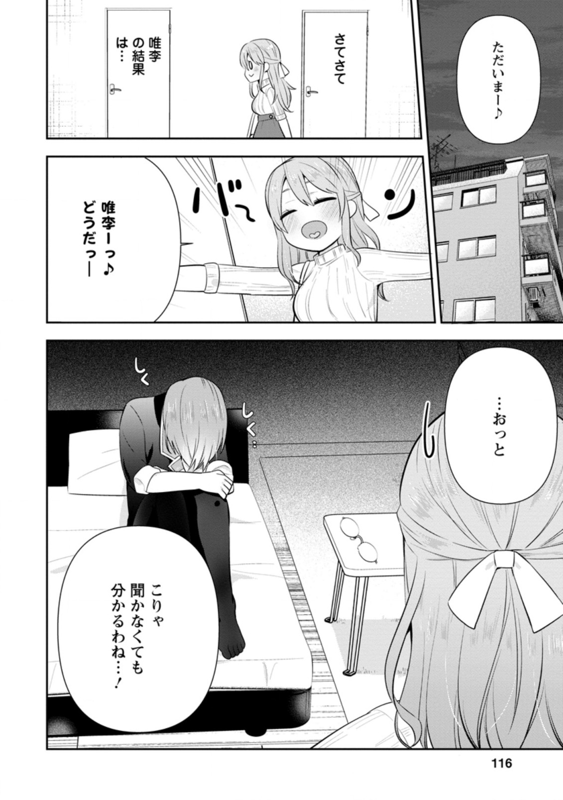 TONARI NO SEKI NI NATTA BISHOUJO GA HORESASEYOU TO KARAKATTE KURU GA ITSUNOMANIKA KAERIUCHI NI SHITE ITA (MANGA) - raw - Chapter 14.2 - https://jpdd.ccdd.to/JPDD/tonarinosekininattabishoujogahoresaseyoutokarakattekurugaitsunomanikakaeriuchinishiteitamanga/178573/kbjaze0llww.jpg
