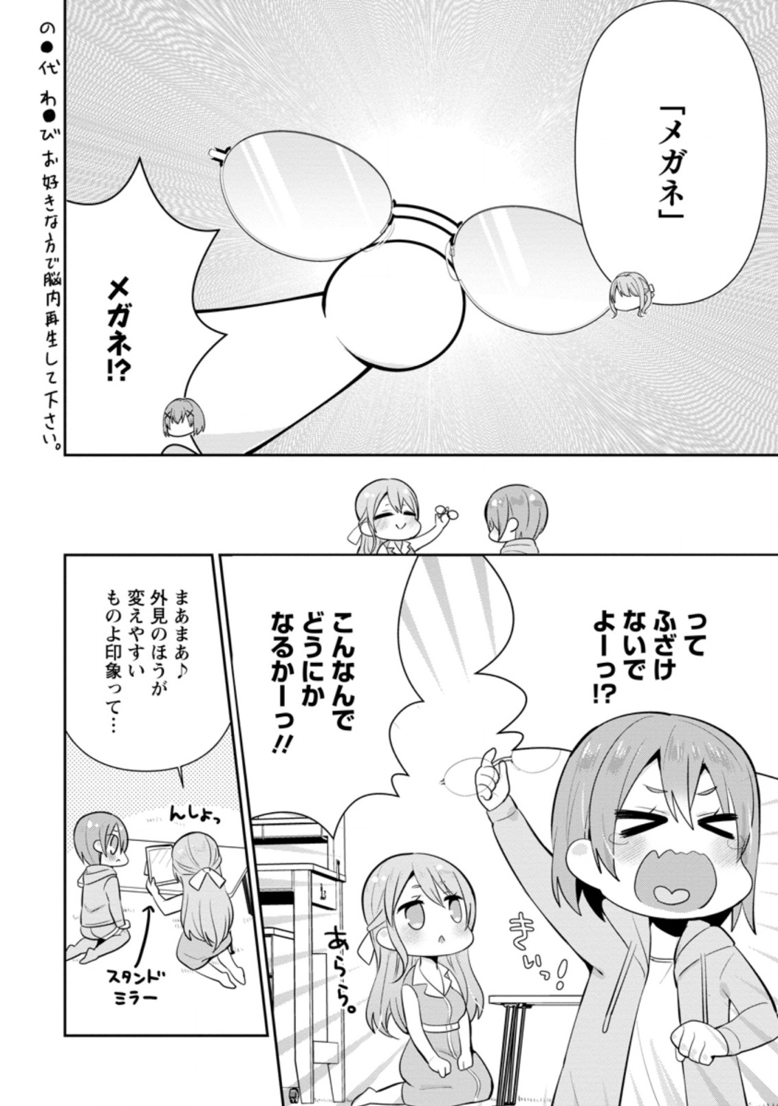 TONARI NO SEKI NI NATTA BISHOUJO GA HORESASEYOU TO KARAKATTE KURU GA ITSUNOMANIKA KAERIUCHI NI SHITE ITA (MANGA) - raw - Chapter 14.2 - https://jpdd.ccdd.to/JPDD/tonarinosekininattabishoujogahoresaseyoutokarakattekurugaitsunomanikakaeriuchinishiteitamanga/178573/p4s2500qbgg.jpg