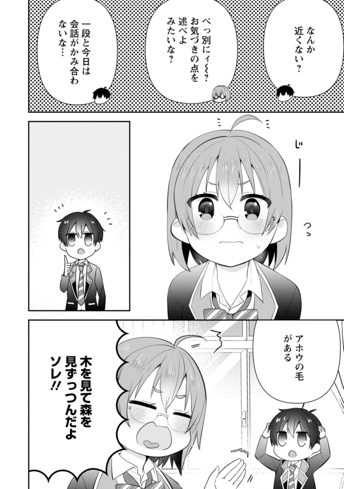 TONARI NO SEKI NI NATTA BISHOUJO GA HORESASEYOU TO KARAKATTE KURU GA ITSUNOMANIKA KAERIUCHI NI SHITE ITA (MANGA) - raw - Chapter 14.2 - https://jpdd.ccdd.to/JPDD/tonarinosekininattabishoujogahoresaseyoutokarakattekurugaitsunomanikakaeriuchinishiteitamanga/178573/twgd4ewg2qb.jpg