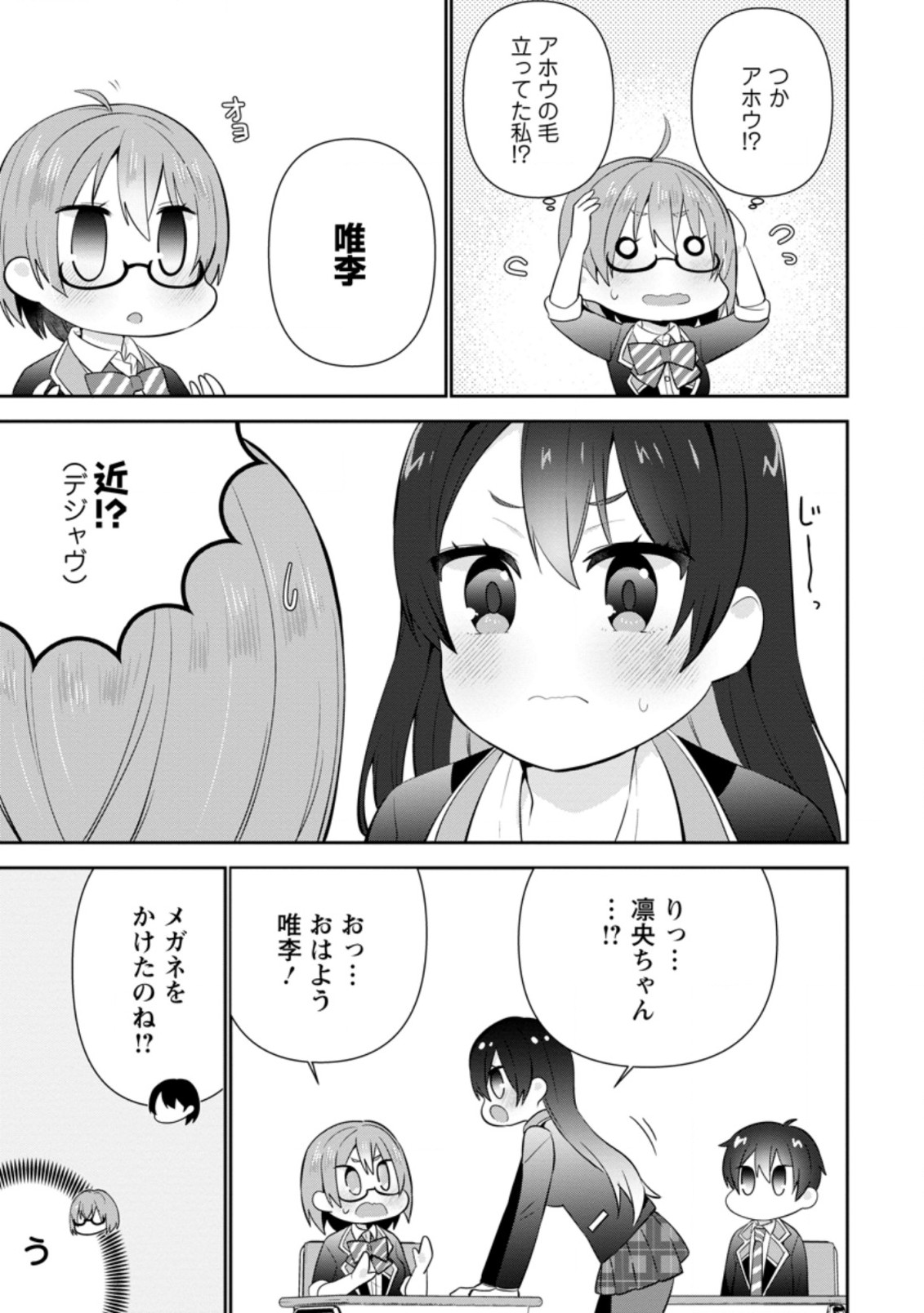 TONARI NO SEKI NI NATTA BISHOUJO GA HORESASEYOU TO KARAKATTE KURU GA ITSUNOMANIKA KAERIUCHI NI SHITE ITA (MANGA) - raw - Chapter 14.2 - https://jpdd.ccdd.to/JPDD/tonarinosekininattabishoujogahoresaseyoutokarakattekurugaitsunomanikakaeriuchinishiteitamanga/178573/wdtvvmfxx5c.jpg