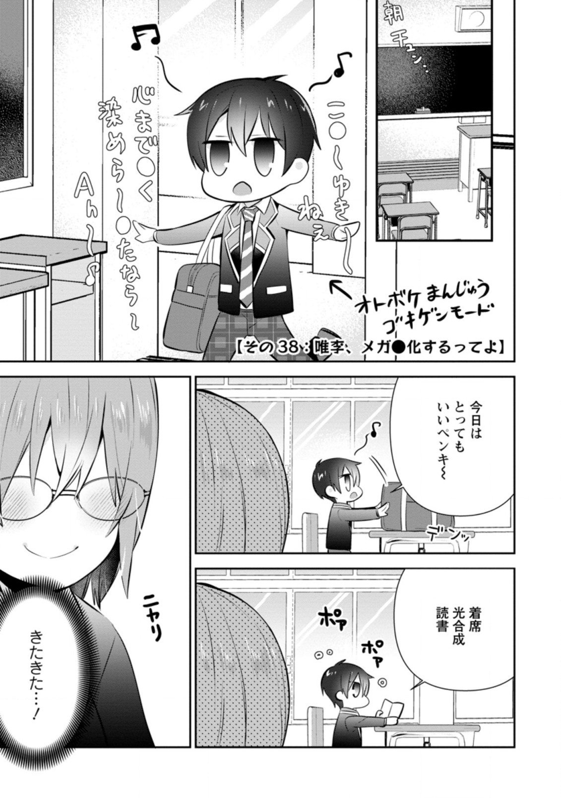 TONARI NO SEKI NI NATTA BISHOUJO GA HORESASEYOU TO KARAKATTE KURU GA ITSUNOMANIKA KAERIUCHI NI SHITE ITA (MANGA) - raw - Chapter 14.2 - https://jpdd.ccdd.to/JPDD/tonarinosekininattabishoujogahoresaseyoutokarakattekurugaitsunomanikakaeriuchinishiteitamanga/178573/ys0um11cjd3.jpg