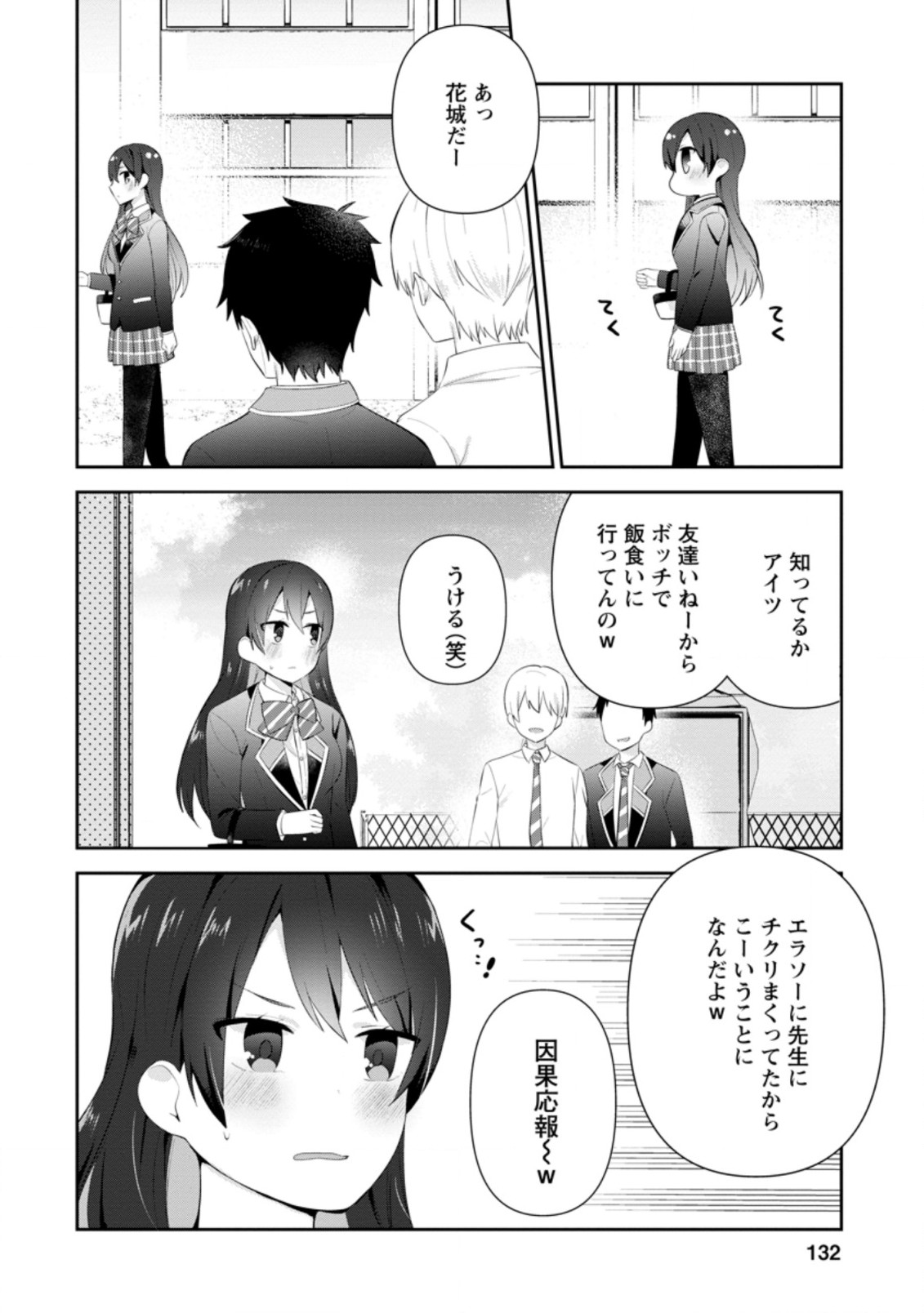 TONARI NO SEKI NI NATTA BISHOUJO GA HORESASEYOU TO KARAKATTE KURU GA ITSUNOMANIKA KAERIUCHI NI SHITE ITA (MANGA) - raw - Chapter 15.1 - https://jpdd.ccdd.to/JPDD/tonarinosekininattabishoujogahoresaseyoutokarakattekurugaitsunomanikakaeriuchinishiteitamanga/179890/a3oypsmrlfc.jpg