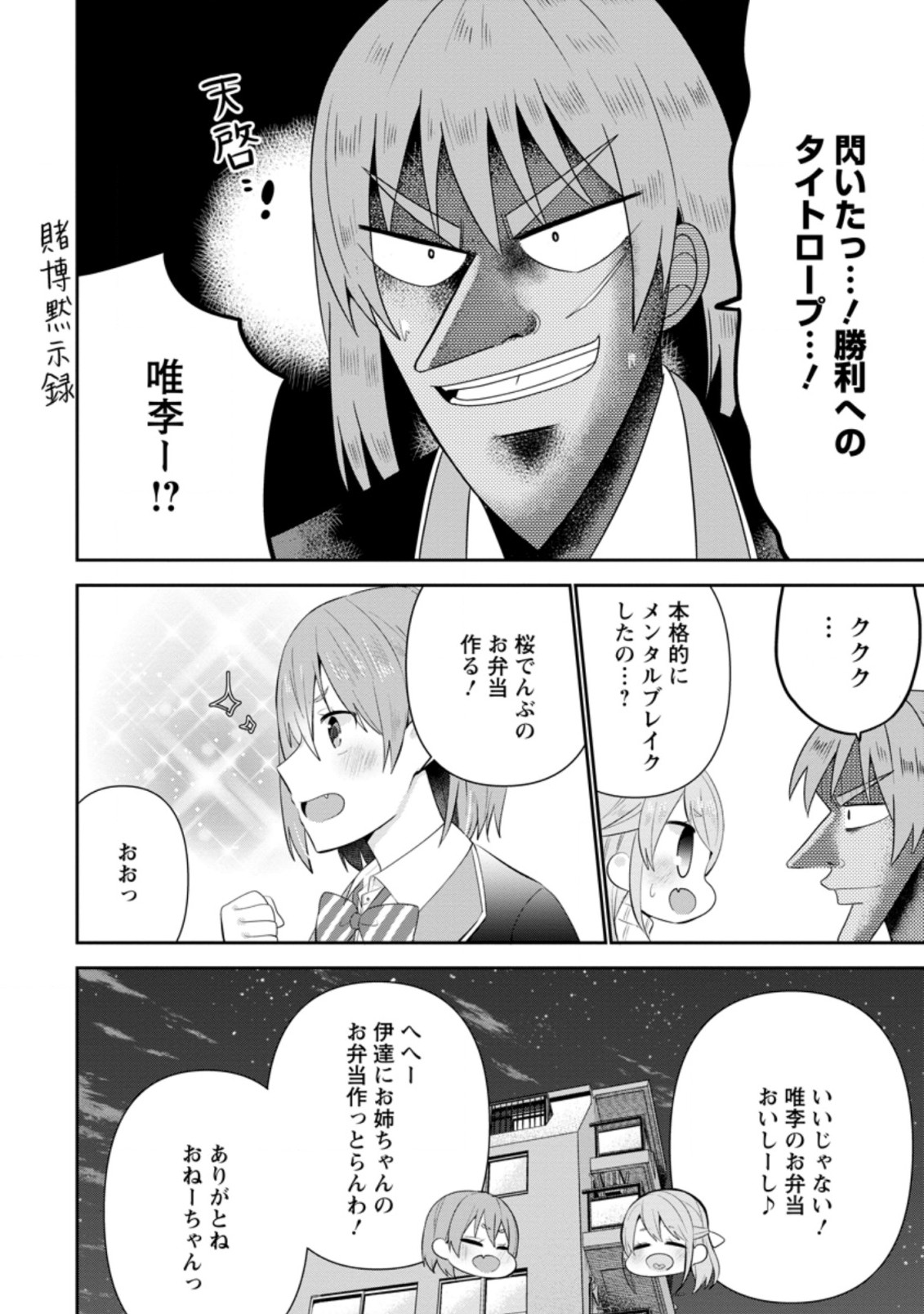 TONARI NO SEKI NI NATTA BISHOUJO GA HORESASEYOU TO KARAKATTE KURU GA ITSUNOMANIKA KAERIUCHI NI SHITE ITA (MANGA) - raw - Chapter 15.1 - https://jpdd.ccdd.to/JPDD/tonarinosekininattabishoujogahoresaseyoutokarakattekurugaitsunomanikakaeriuchinishiteitamanga/179890/fv5pyrbqgze.jpg