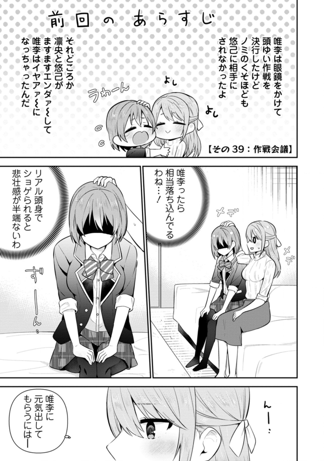 TONARI NO SEKI NI NATTA BISHOUJO GA HORESASEYOU TO KARAKATTE KURU GA ITSUNOMANIKA KAERIUCHI NI SHITE ITA (MANGA) - raw - Chapter 15.1 - https://jpdd.ccdd.to/JPDD/tonarinosekininattabishoujogahoresaseyoutokarakattekurugaitsunomanikakaeriuchinishiteitamanga/179890/gfepcllvn1b.jpg