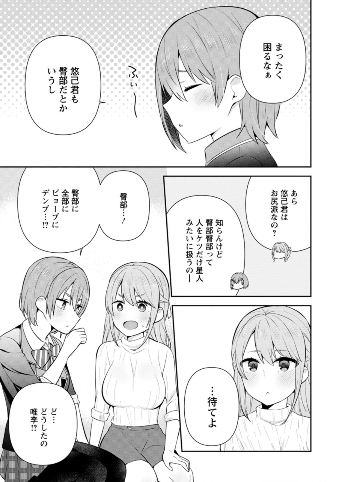 TONARI NO SEKI NI NATTA BISHOUJO GA HORESASEYOU TO KARAKATTE KURU GA ITSUNOMANIKA KAERIUCHI NI SHITE ITA (MANGA) - raw - Chapter 15.1 - https://jpdd.ccdd.to/JPDD/tonarinosekininattabishoujogahoresaseyoutokarakattekurugaitsunomanikakaeriuchinishiteitamanga/179890/kh4grf2pfqj.jpg