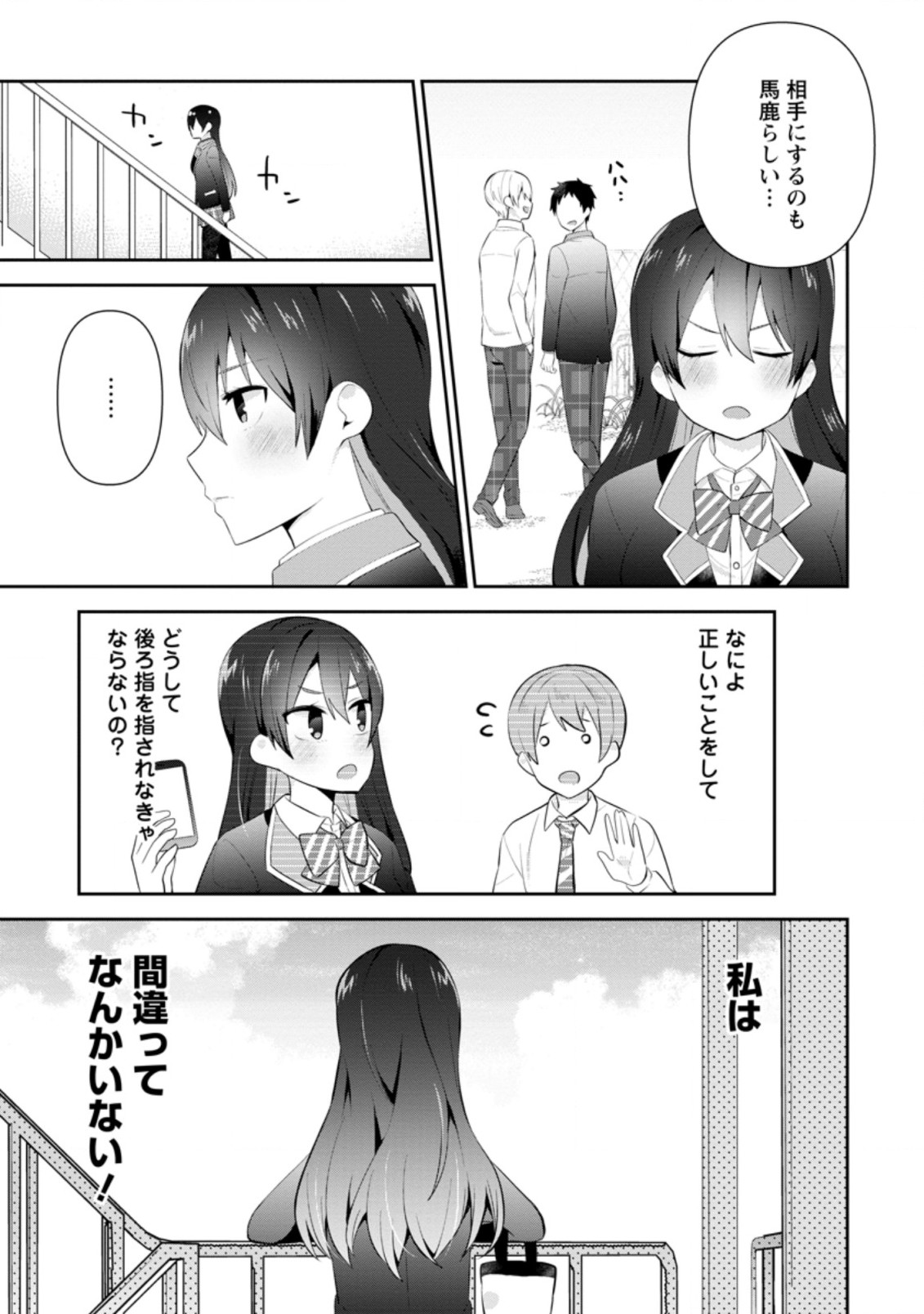TONARI NO SEKI NI NATTA BISHOUJO GA HORESASEYOU TO KARAKATTE KURU GA ITSUNOMANIKA KAERIUCHI NI SHITE ITA (MANGA) - raw - Chapter 15.1 - https://jpdd.ccdd.to/JPDD/tonarinosekininattabishoujogahoresaseyoutokarakattekurugaitsunomanikakaeriuchinishiteitamanga/179890/wit1yoc1g3i.jpg