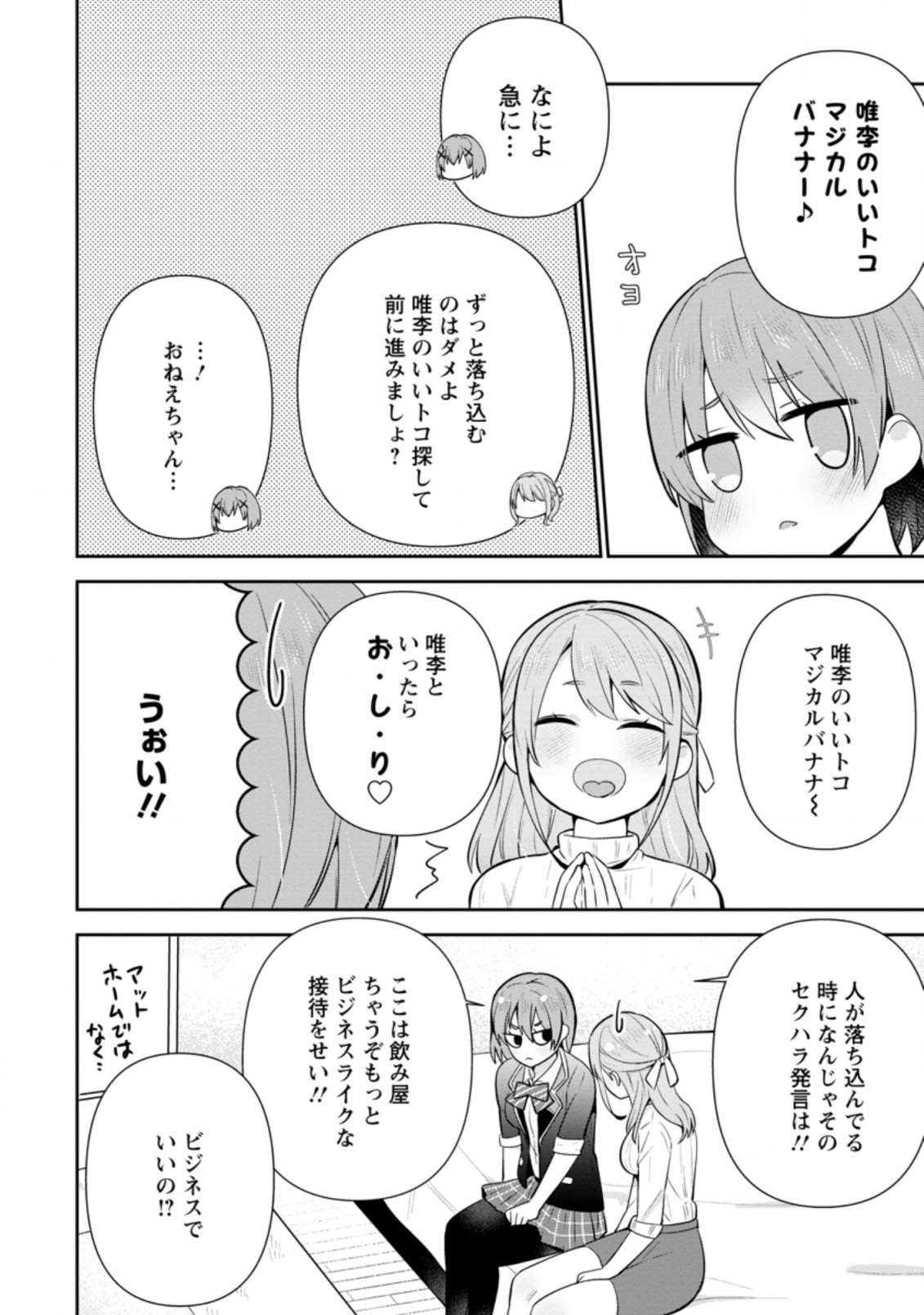 TONARI NO SEKI NI NATTA BISHOUJO GA HORESASEYOU TO KARAKATTE KURU GA ITSUNOMANIKA KAERIUCHI NI SHITE ITA (MANGA) - raw - Chapter 15.1 - https://jpdd.ccdd.to/JPDD/tonarinosekininattabishoujogahoresaseyoutokarakattekurugaitsunomanikakaeriuchinishiteitamanga/179890/xqizy3zuodo.jpg