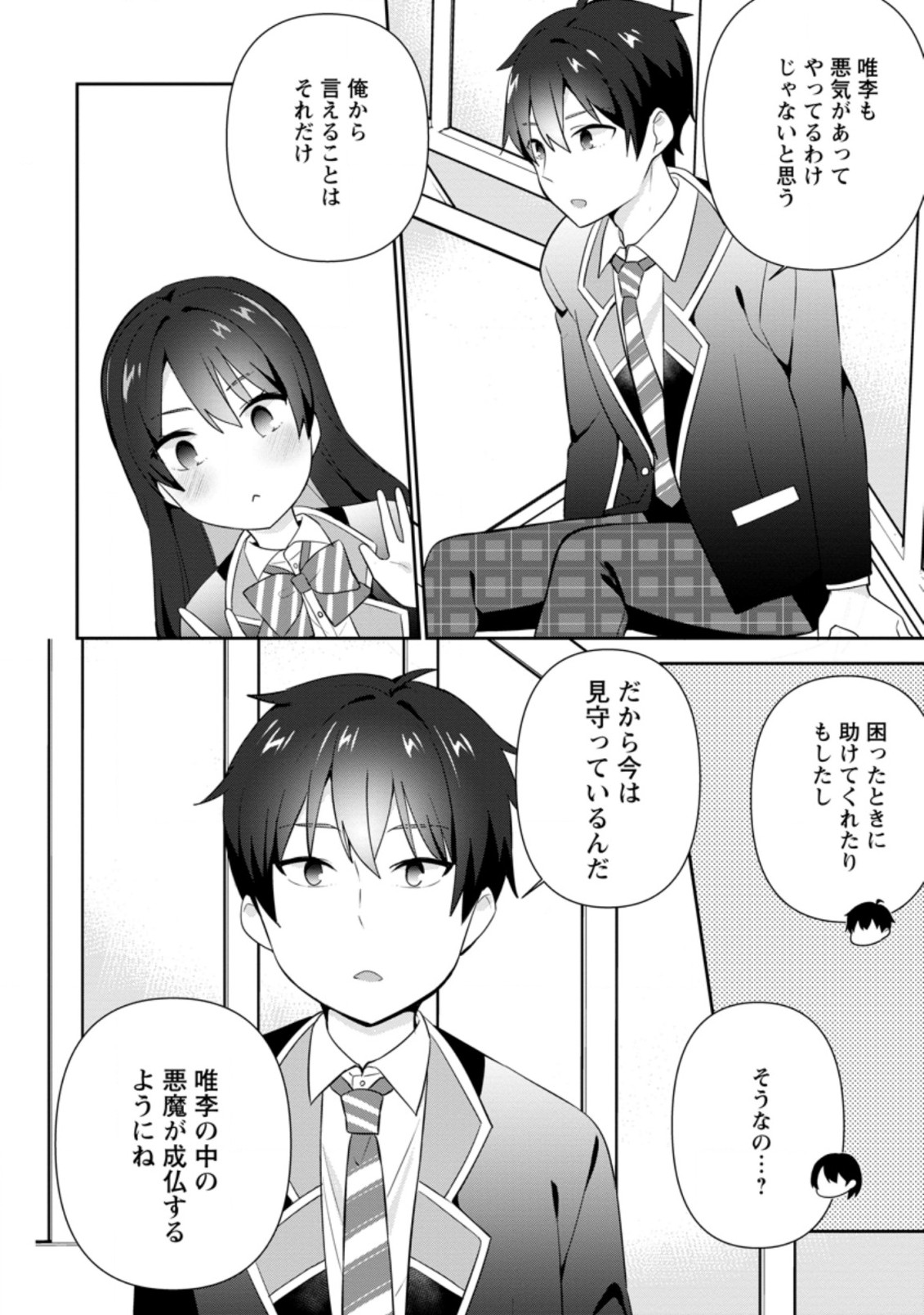 TONARI NO SEKI NI NATTA BISHOUJO GA HORESASEYOU TO KARAKATTE KURU GA ITSUNOMANIKA KAERIUCHI NI SHITE ITA (MANGA) - raw - Chapter 15.2 - https://jpdd.ccdd.to/JPDD/tonarinosekininattabishoujogahoresaseyoutokarakattekurugaitsunomanikakaeriuchinishiteitamanga/181027/csjlnu2nfmh.jpg