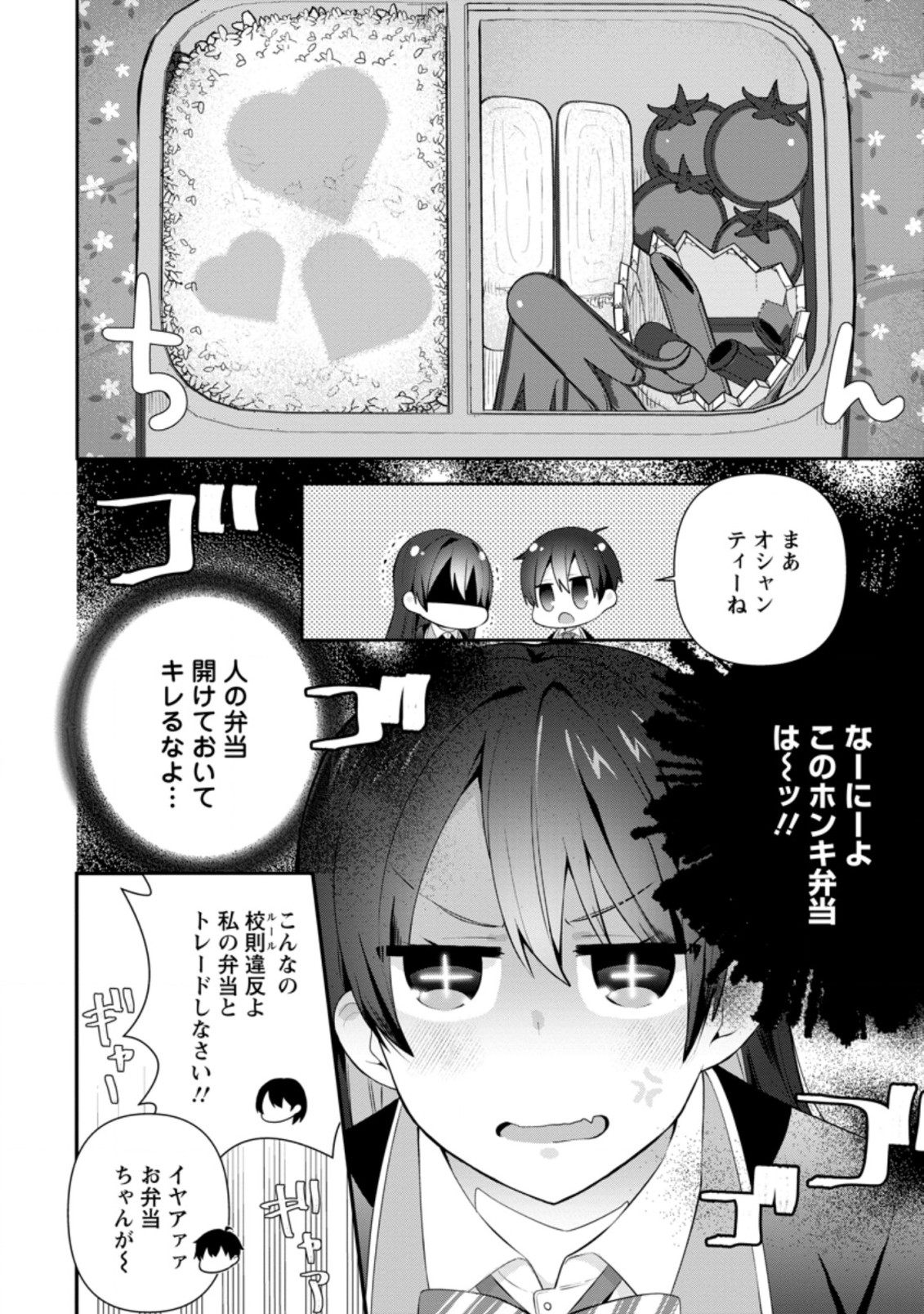 TONARI NO SEKI NI NATTA BISHOUJO GA HORESASEYOU TO KARAKATTE KURU GA ITSUNOMANIKA KAERIUCHI NI SHITE ITA (MANGA) - raw - Chapter 15.2 - https://jpdd.ccdd.to/JPDD/tonarinosekininattabishoujogahoresaseyoutokarakattekurugaitsunomanikakaeriuchinishiteitamanga/181027/ctumcgsufzs.jpg