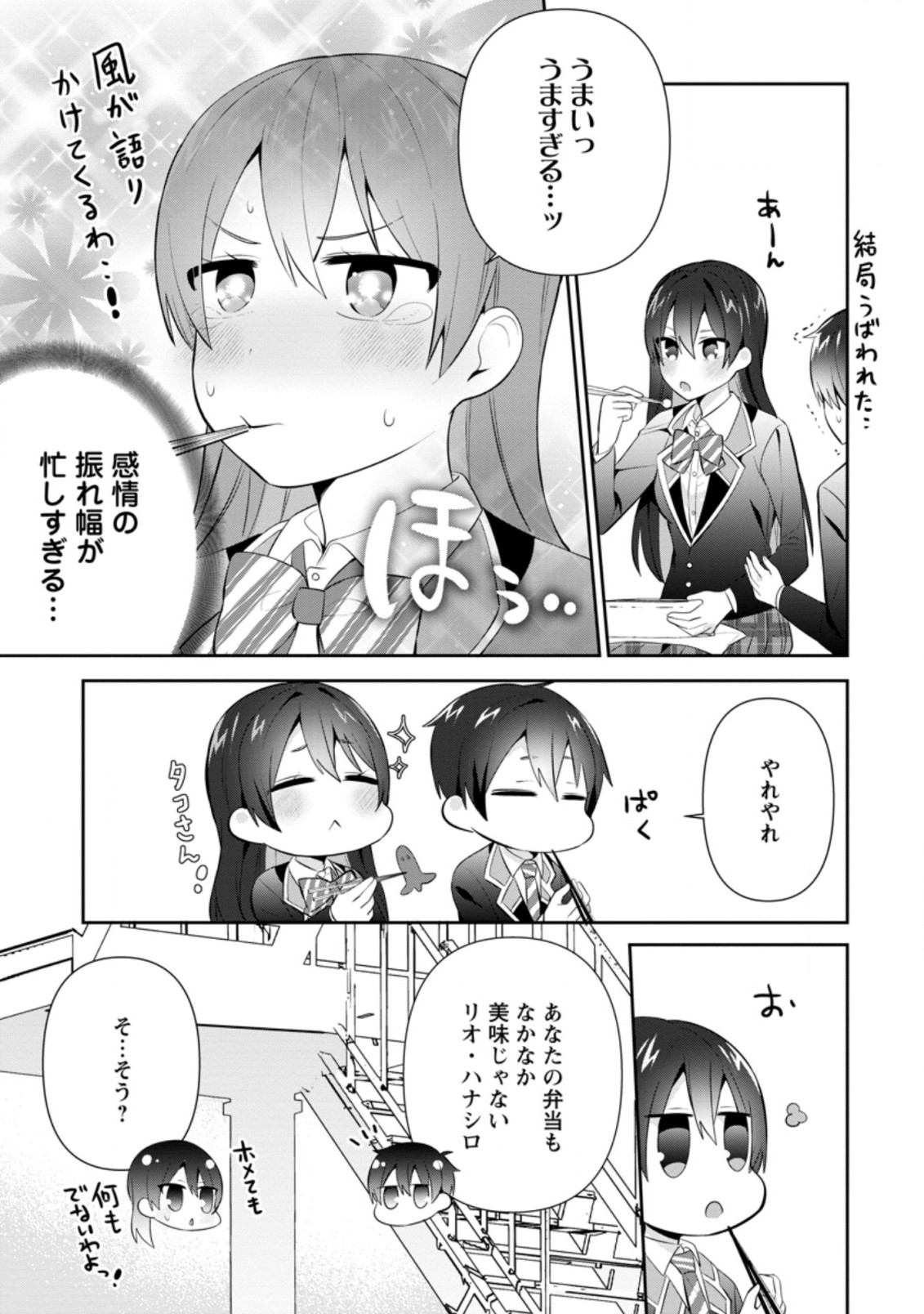 TONARI NO SEKI NI NATTA BISHOUJO GA HORESASEYOU TO KARAKATTE KURU GA ITSUNOMANIKA KAERIUCHI NI SHITE ITA (MANGA) - raw - Chapter 15.2 - https://jpdd.ccdd.to/JPDD/tonarinosekininattabishoujogahoresaseyoutokarakattekurugaitsunomanikakaeriuchinishiteitamanga/181027/jtxujomafnu.jpg
