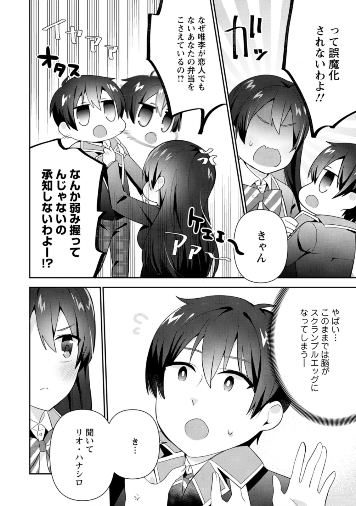 TONARI NO SEKI NI NATTA BISHOUJO GA HORESASEYOU TO KARAKATTE KURU GA ITSUNOMANIKA KAERIUCHI NI SHITE ITA (MANGA) - raw - Chapter 15.2 - https://jpdd.ccdd.to/JPDD/tonarinosekininattabishoujogahoresaseyoutokarakattekurugaitsunomanikakaeriuchinishiteitamanga/181027/ukg3gbuhlns.jpg