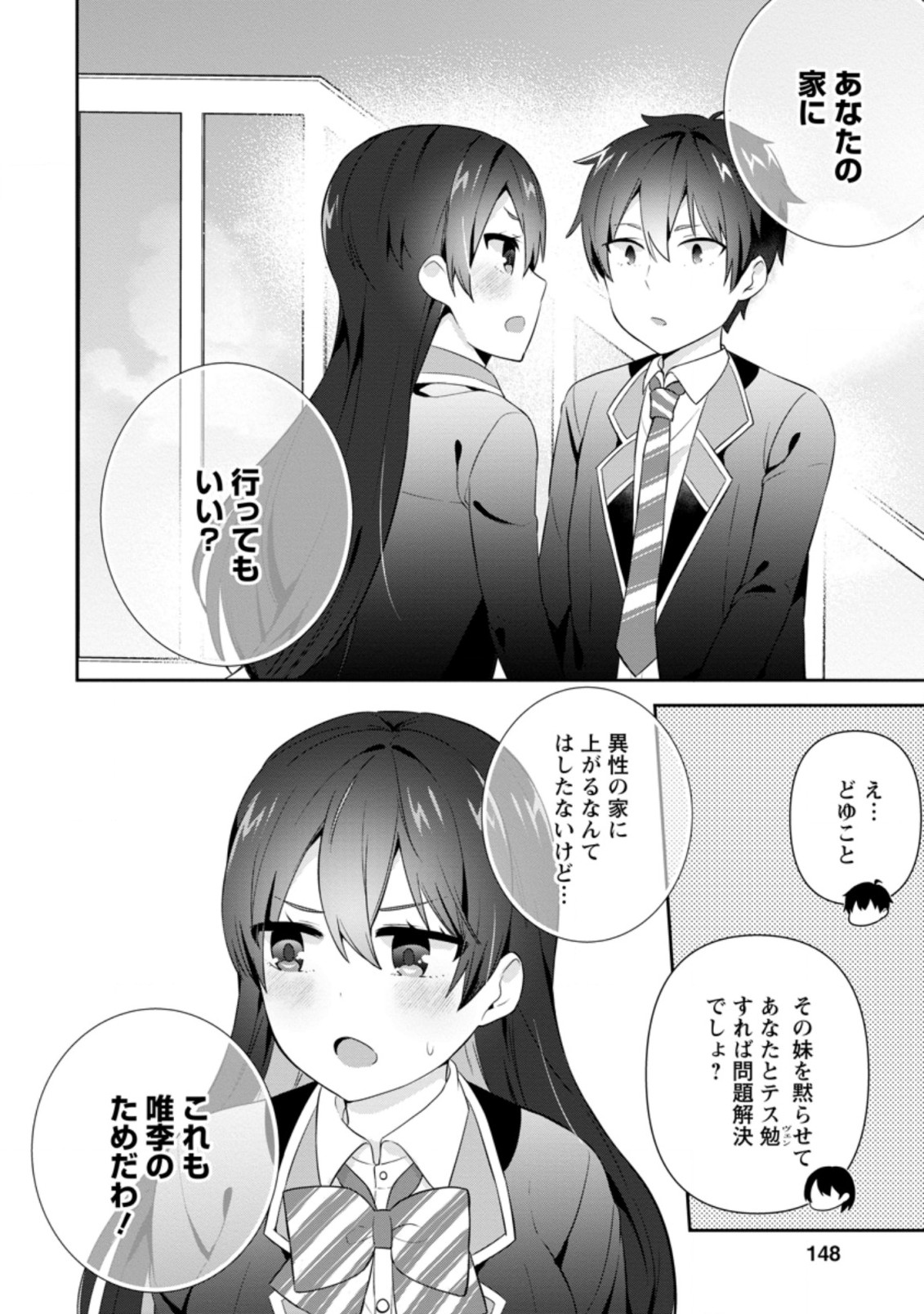 TONARI NO SEKI NI NATTA BISHOUJO GA HORESASEYOU TO KARAKATTE KURU GA ITSUNOMANIKA KAERIUCHI NI SHITE ITA (MANGA) - raw - Chapter 15.3 - https://jpdd.ccdd.to/JPDD/tonarinosekininattabishoujogahoresaseyoutokarakattekurugaitsunomanikakaeriuchinishiteitamanga/182276/ht4gu5pdjyd.jpg