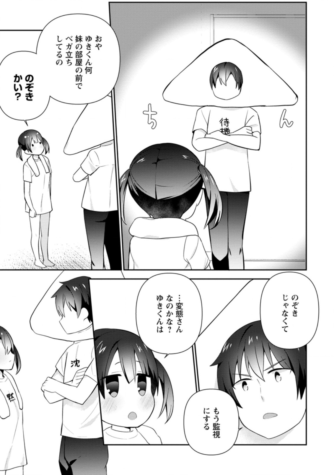 TONARI NO SEKI NI NATTA BISHOUJO GA HORESASEYOU TO KARAKATTE KURU GA ITSUNOMANIKA KAERIUCHI NI SHITE ITA (MANGA) - raw - Chapter 15.3 - https://jpdd.ccdd.to/JPDD/tonarinosekininattabishoujogahoresaseyoutokarakattekurugaitsunomanikakaeriuchinishiteitamanga/182276/ipgx5ukw2mb.jpg