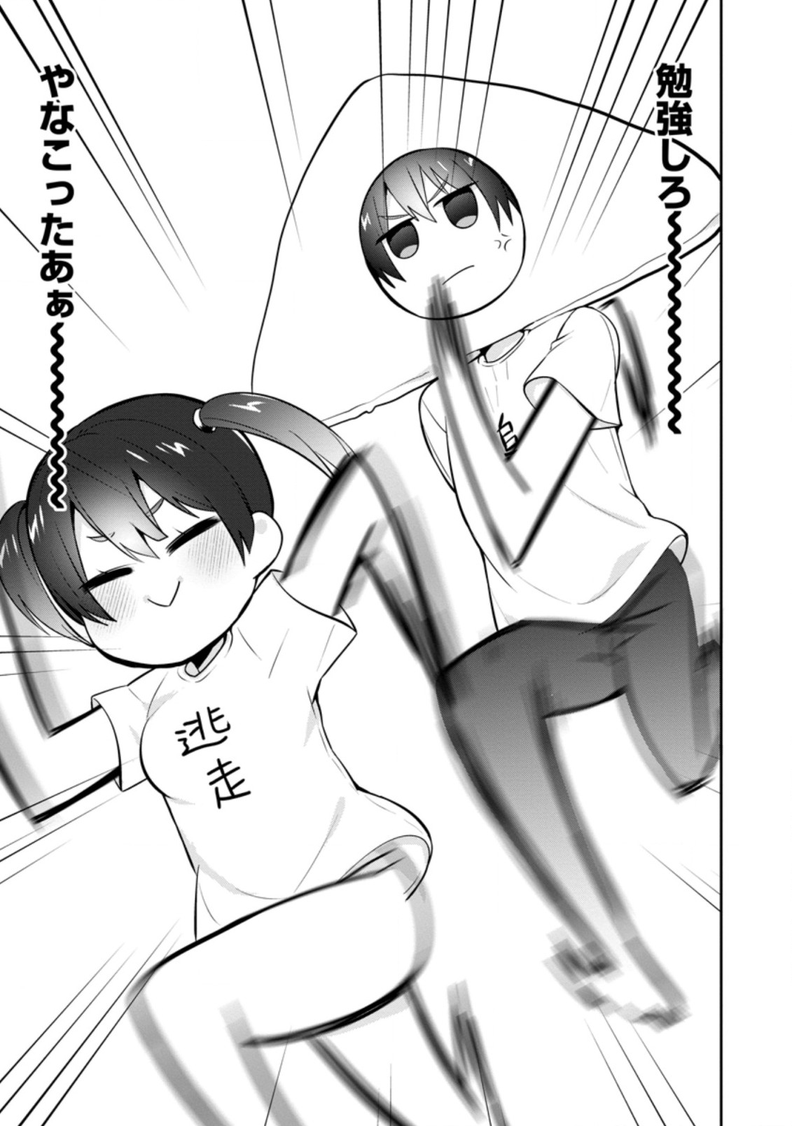 TONARI NO SEKI NI NATTA BISHOUJO GA HORESASEYOU TO KARAKATTE KURU GA ITSUNOMANIKA KAERIUCHI NI SHITE ITA (MANGA) - raw - Chapter 15.3 - https://jpdd.ccdd.to/JPDD/tonarinosekininattabishoujogahoresaseyoutokarakattekurugaitsunomanikakaeriuchinishiteitamanga/182276/rpilgjy1cix.jpg
