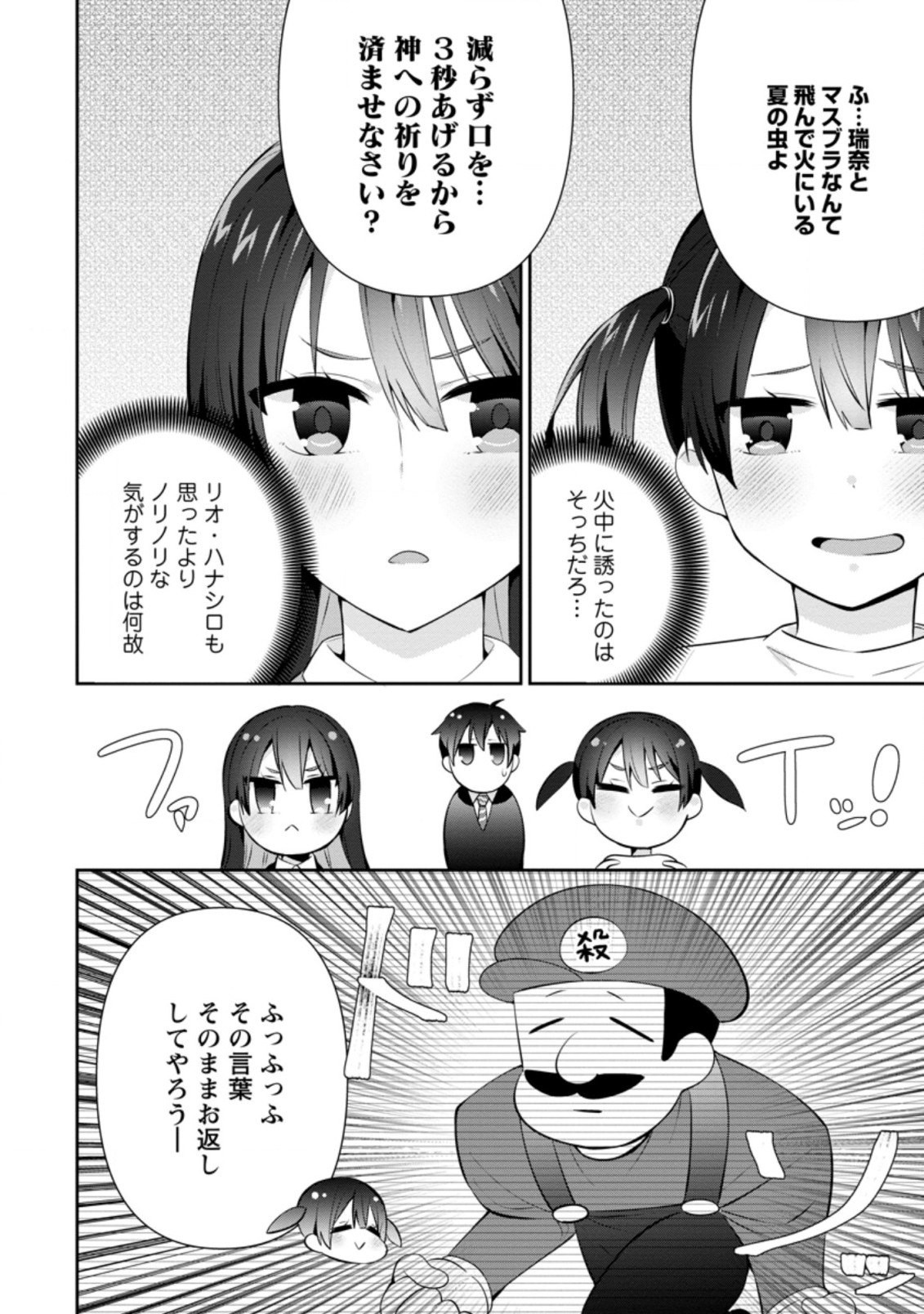 TONARI NO SEKI NI NATTA BISHOUJO GA HORESASEYOU TO KARAKATTE KURU GA ITSUNOMANIKA KAERIUCHI NI SHITE ITA (MANGA) - raw - Chapter 16.1 - https://jpdd.ccdd.to/JPDD/tonarinosekininattabishoujogahoresaseyoutokarakattekurugaitsunomanikakaeriuchinishiteitamanga/184584/0rkwvkxnvay.jpg