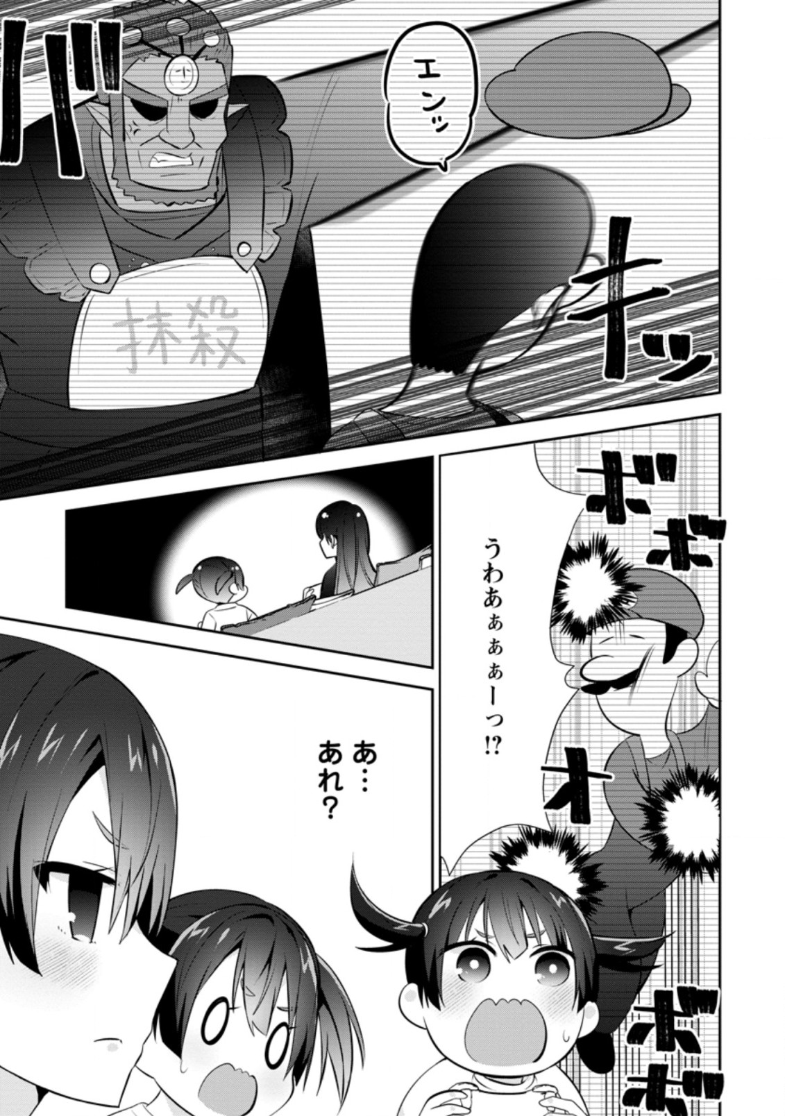 TONARI NO SEKI NI NATTA BISHOUJO GA HORESASEYOU TO KARAKATTE KURU GA ITSUNOMANIKA KAERIUCHI NI SHITE ITA (MANGA) - raw - Chapter 16.1 - https://jpdd.ccdd.to/JPDD/tonarinosekininattabishoujogahoresaseyoutokarakattekurugaitsunomanikakaeriuchinishiteitamanga/184584/gradk5gwzto.jpg