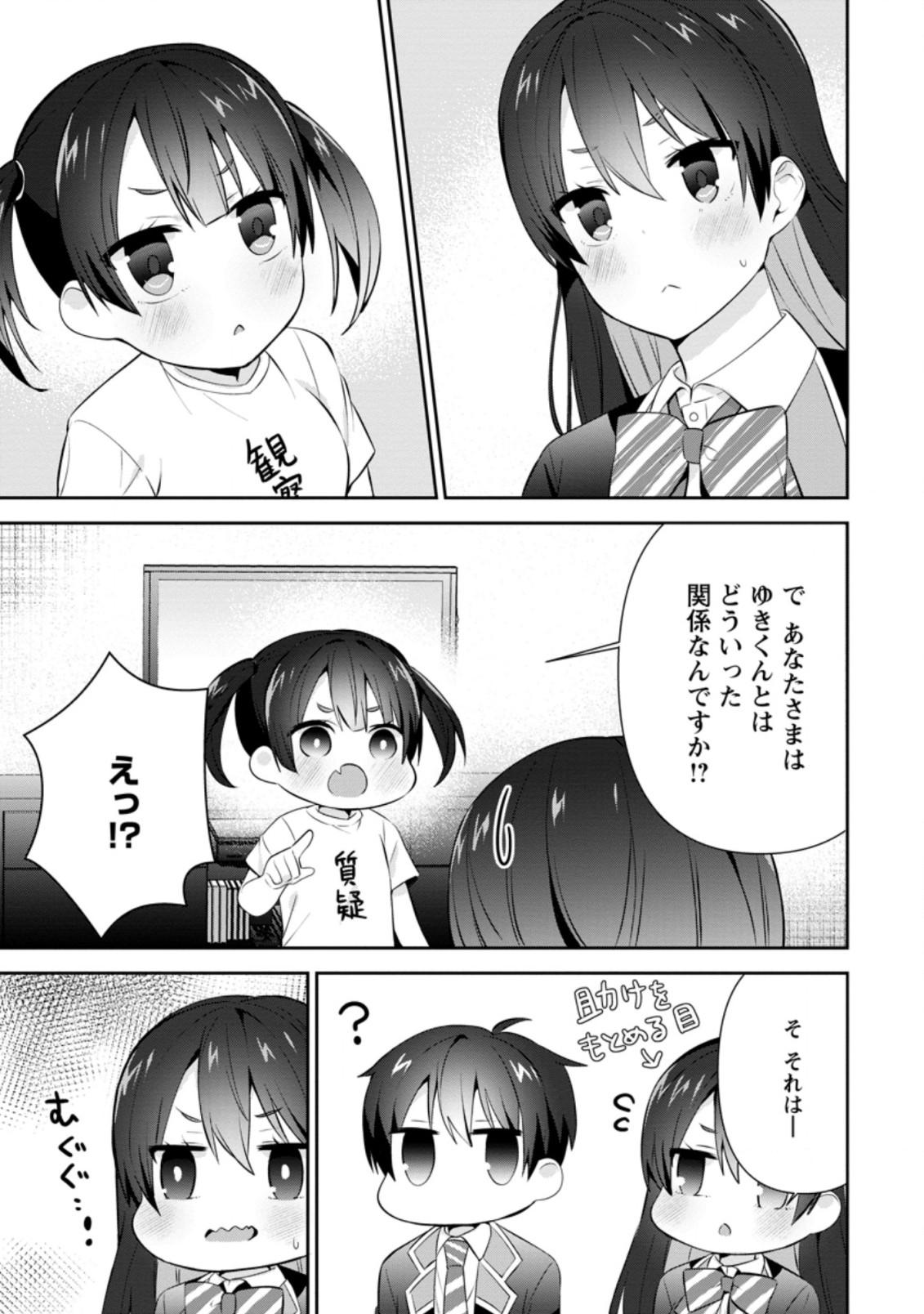 TONARI NO SEKI NI NATTA BISHOUJO GA HORESASEYOU TO KARAKATTE KURU GA ITSUNOMANIKA KAERIUCHI NI SHITE ITA (MANGA) - raw - Chapter 16.1 - https://jpdd.ccdd.to/JPDD/tonarinosekininattabishoujogahoresaseyoutokarakattekurugaitsunomanikakaeriuchinishiteitamanga/184584/opfuh3b3u5p.jpg