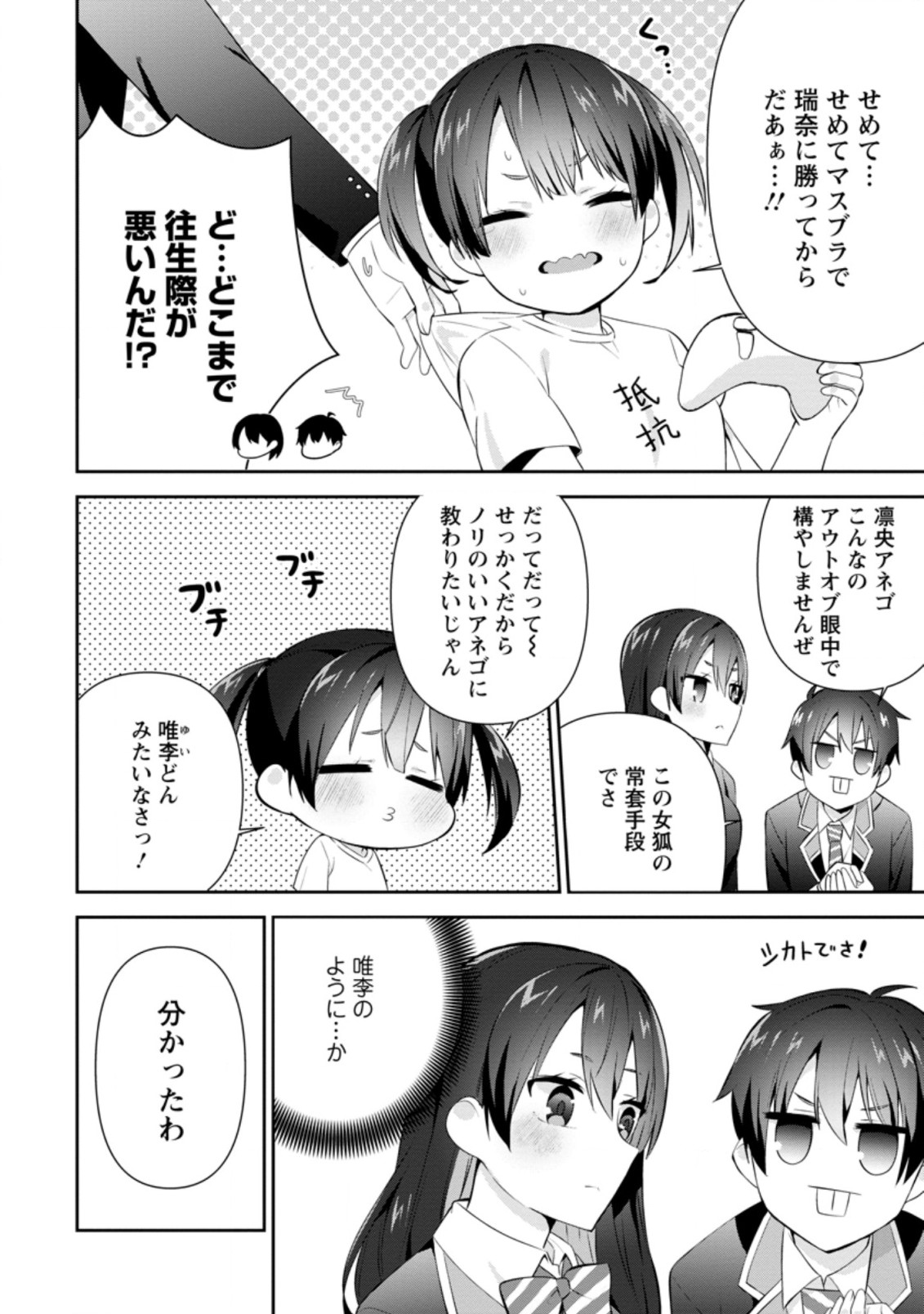 TONARI NO SEKI NI NATTA BISHOUJO GA HORESASEYOU TO KARAKATTE KURU GA ITSUNOMANIKA KAERIUCHI NI SHITE ITA (MANGA) - raw - Chapter 16.1 - https://jpdd.ccdd.to/JPDD/tonarinosekininattabishoujogahoresaseyoutokarakattekurugaitsunomanikakaeriuchinishiteitamanga/184584/rn2lgdjmpcj.jpg