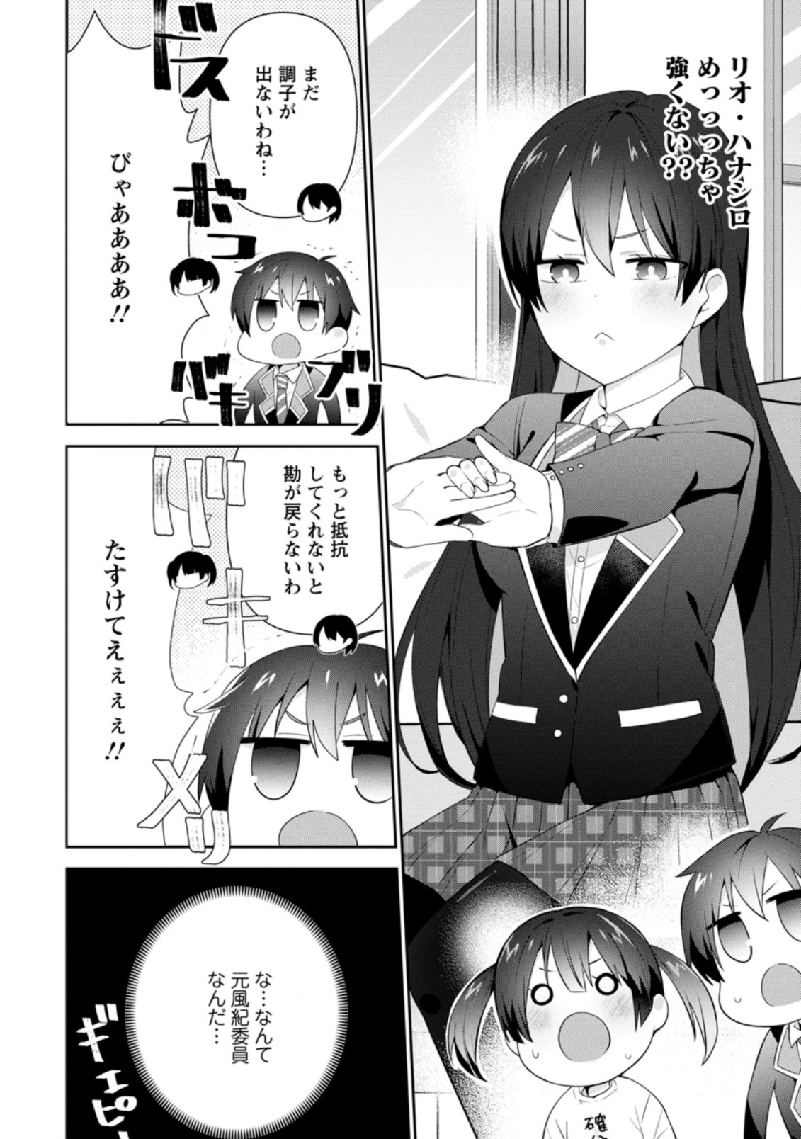 TONARI NO SEKI NI NATTA BISHOUJO GA HORESASEYOU TO KARAKATTE KURU GA ITSUNOMANIKA KAERIUCHI NI SHITE ITA (MANGA) - raw - Chapter 16.1 - https://jpdd.ccdd.to/JPDD/tonarinosekininattabishoujogahoresaseyoutokarakattekurugaitsunomanikakaeriuchinishiteitamanga/184584/xhx3duv3unz.jpg
