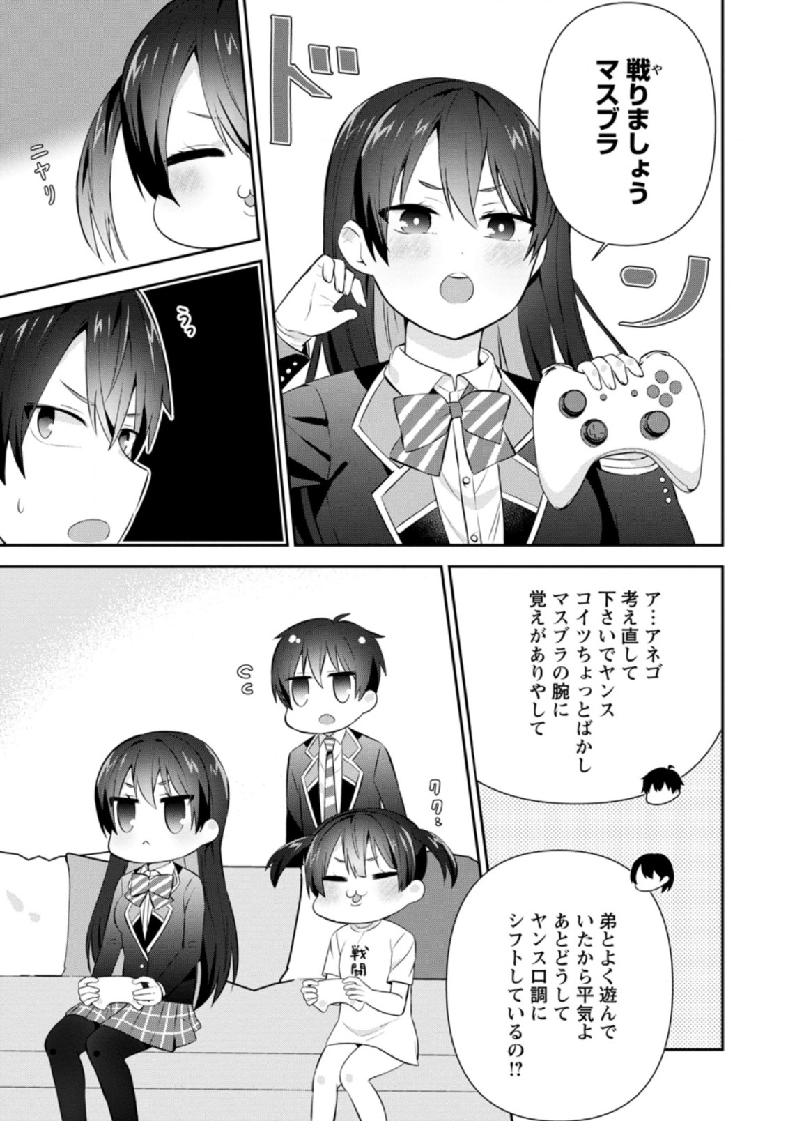 TONARI NO SEKI NI NATTA BISHOUJO GA HORESASEYOU TO KARAKATTE KURU GA ITSUNOMANIKA KAERIUCHI NI SHITE ITA (MANGA) - raw - Chapter 16.1 - https://jpdd.ccdd.to/JPDD/tonarinosekininattabishoujogahoresaseyoutokarakattekurugaitsunomanikakaeriuchinishiteitamanga/184584/xo10zooklk4.jpg