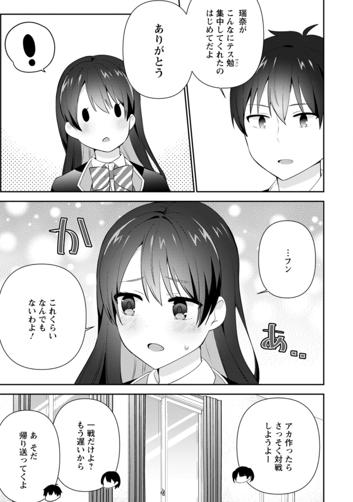 TONARI NO SEKI NI NATTA BISHOUJO GA HORESASEYOU TO KARAKATTE KURU GA ITSUNOMANIKA KAERIUCHI NI SHITE ITA (MANGA) - raw - Chapter 16.2 - https://jpdd.ccdd.to/JPDD/tonarinosekininattabishoujogahoresaseyoutokarakattekurugaitsunomanikakaeriuchinishiteitamanga/185856/kk4j2v5tjg5.jpg