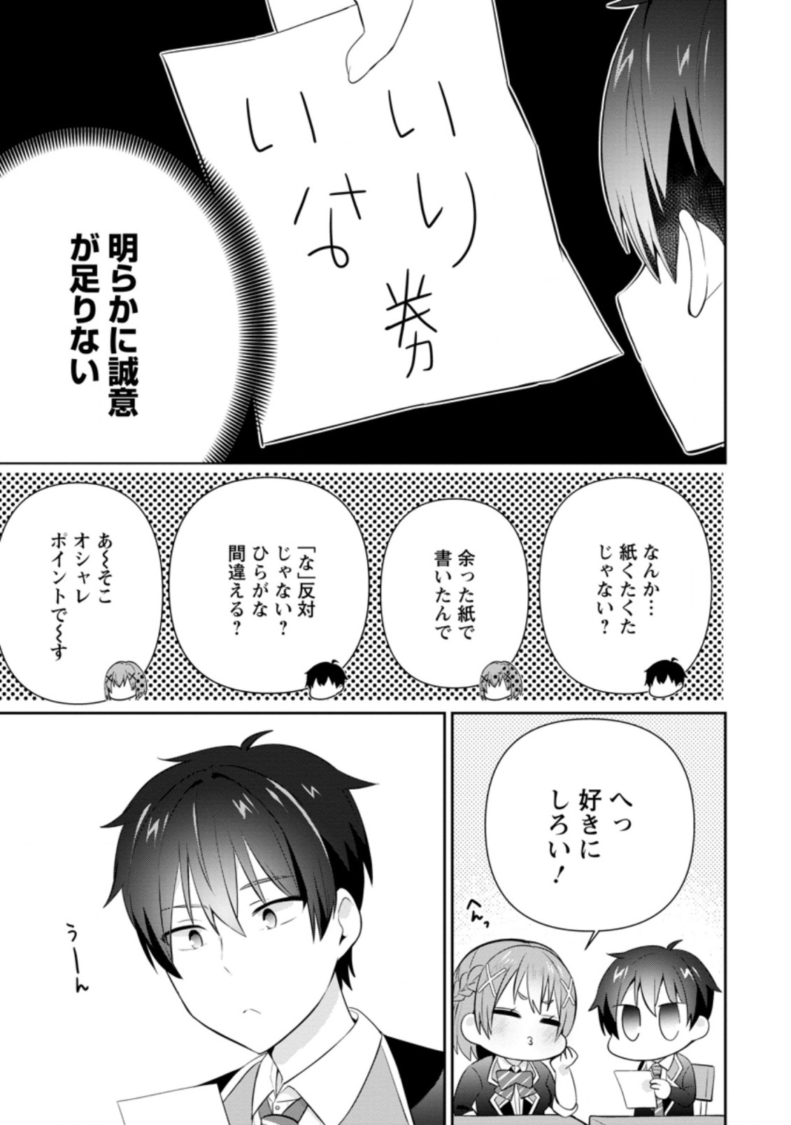TONARI NO SEKI NI NATTA BISHOUJO GA HORESASEYOU TO KARAKATTE KURU GA ITSUNOMANIKA KAERIUCHI NI SHITE ITA (MANGA) - raw - Chapter 16.3 - https://jpdd.ccdd.to/JPDD/tonarinosekininattabishoujogahoresaseyoutokarakattekurugaitsunomanikakaeriuchinishiteitamanga/186729/a5oagoem5l4.jpg