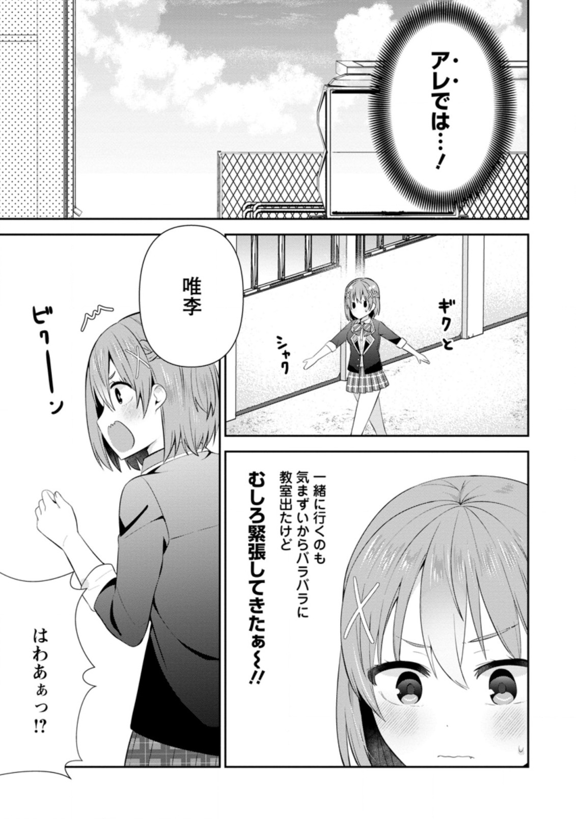 TONARI NO SEKI NI NATTA BISHOUJO GA HORESASEYOU TO KARAKATTE KURU GA ITSUNOMANIKA KAERIUCHI NI SHITE ITA (MANGA) - raw - Chapter 16.3 - https://jpdd.ccdd.to/JPDD/tonarinosekininattabishoujogahoresaseyoutokarakattekurugaitsunomanikakaeriuchinishiteitamanga/186729/dvchauxdvm1.jpg