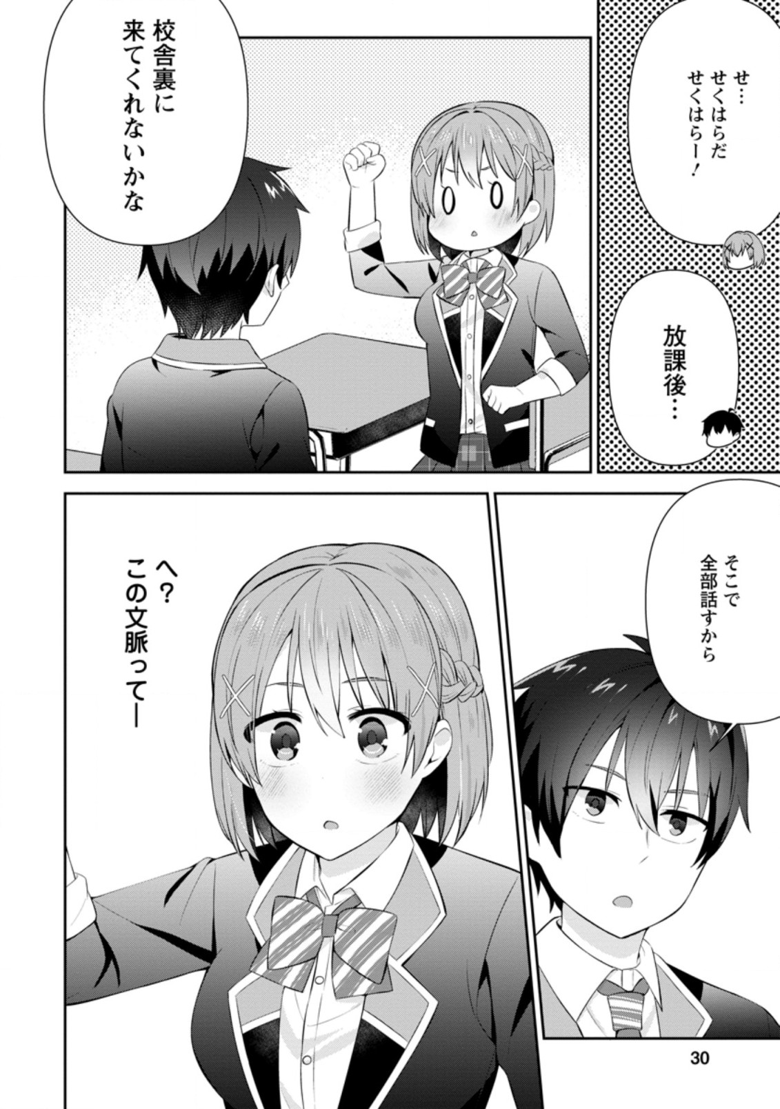 TONARI NO SEKI NI NATTA BISHOUJO GA HORESASEYOU TO KARAKATTE KURU GA ITSUNOMANIKA KAERIUCHI NI SHITE ITA (MANGA) - raw - Chapter 16.3 - https://jpdd.ccdd.to/JPDD/tonarinosekininattabishoujogahoresaseyoutokarakattekurugaitsunomanikakaeriuchinishiteitamanga/186729/pyln4eglksp.jpg