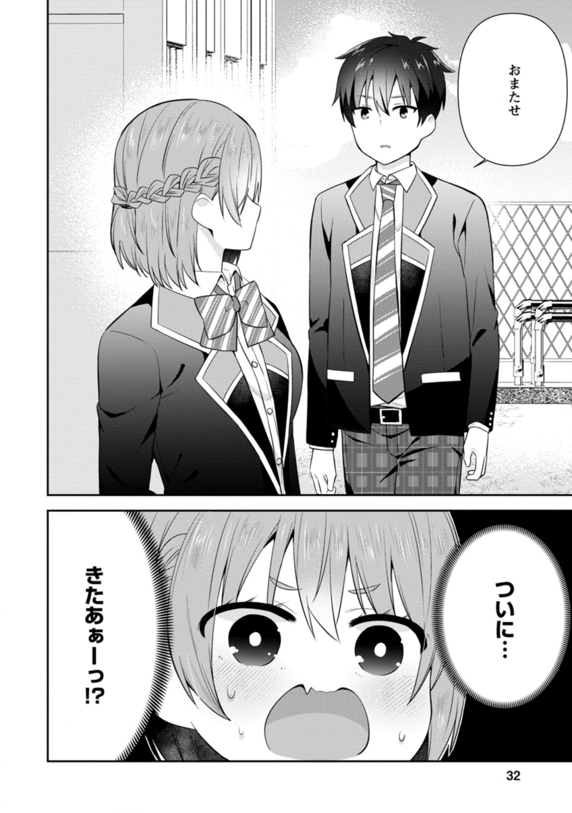 TONARI NO SEKI NI NATTA BISHOUJO GA HORESASEYOU TO KARAKATTE KURU GA ITSUNOMANIKA KAERIUCHI NI SHITE ITA (MANGA) - raw - Chapter 16.3 - https://jpdd.ccdd.to/JPDD/tonarinosekininattabishoujogahoresaseyoutokarakattekurugaitsunomanikakaeriuchinishiteitamanga/186729/tzcj5zj0y2m.jpg