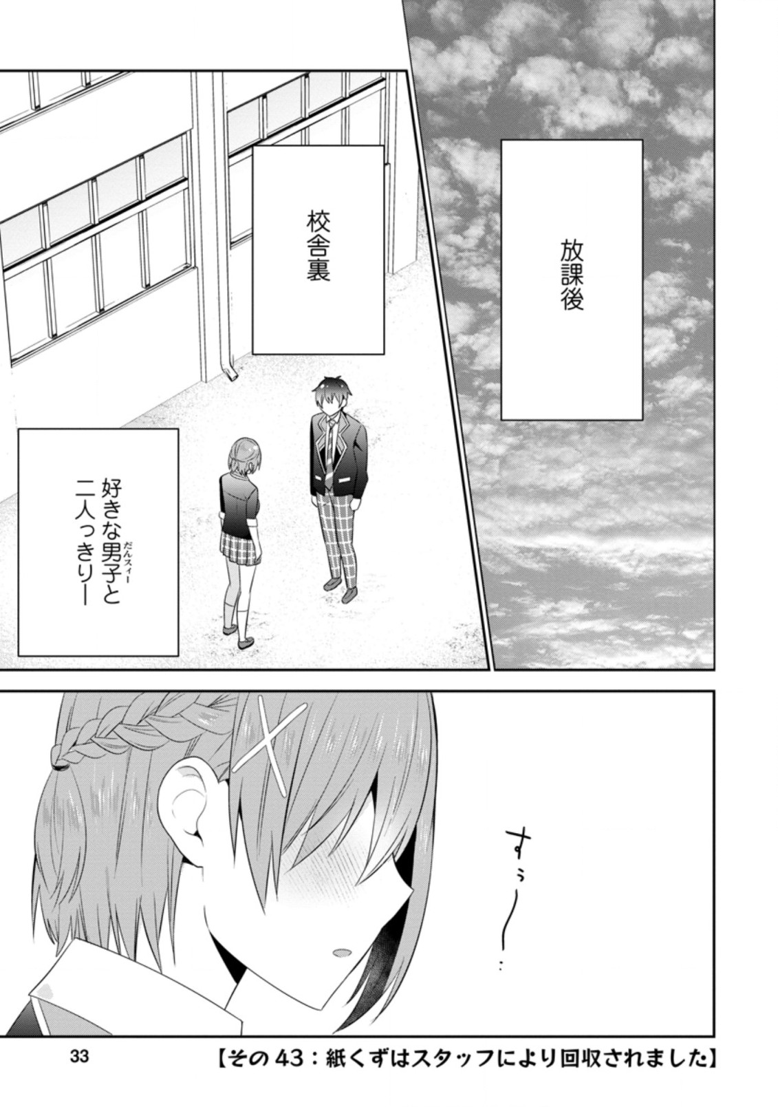 TONARI NO SEKI NI NATTA BISHOUJO GA HORESASEYOU TO KARAKATTE KURU GA ITSUNOMANIKA KAERIUCHI NI SHITE ITA (MANGA) - raw - Chapter 17.1 - https://jpdd.ccdd.to/JPDD/tonarinosekininattabishoujogahoresaseyoutokarakattekurugaitsunomanikakaeriuchinishiteitamanga/187823/jkjaubxpgog.jpg