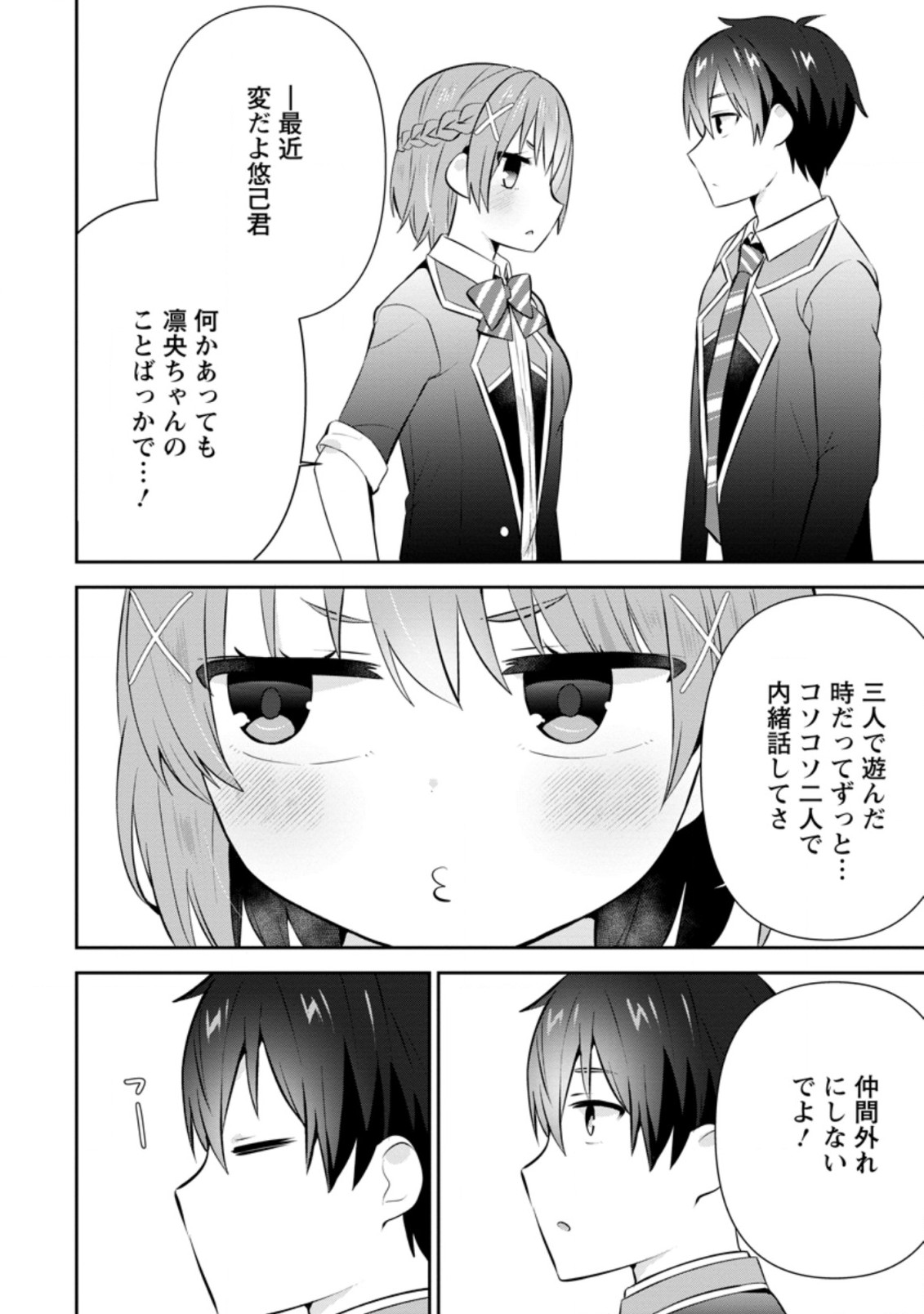 TONARI NO SEKI NI NATTA BISHOUJO GA HORESASEYOU TO KARAKATTE KURU GA ITSUNOMANIKA KAERIUCHI NI SHITE ITA (MANGA) - raw - Chapter 17.1 - https://jpdd.ccdd.to/JPDD/tonarinosekininattabishoujogahoresaseyoutokarakattekurugaitsunomanikakaeriuchinishiteitamanga/187823/tv1yaoe304l.jpg