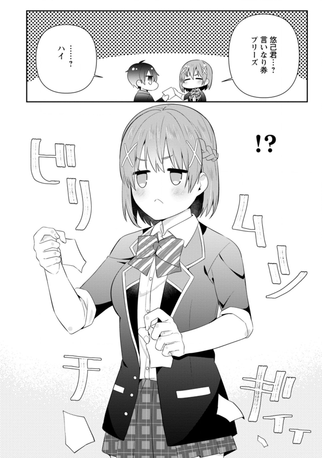 TONARI NO SEKI NI NATTA BISHOUJO GA HORESASEYOU TO KARAKATTE KURU GA ITSUNOMANIKA KAERIUCHI NI SHITE ITA (MANGA) - raw - Chapter 17.1 - https://jpdd.ccdd.to/JPDD/tonarinosekininattabishoujogahoresaseyoutokarakattekurugaitsunomanikakaeriuchinishiteitamanga/187823/tx4p333f31l.jpg