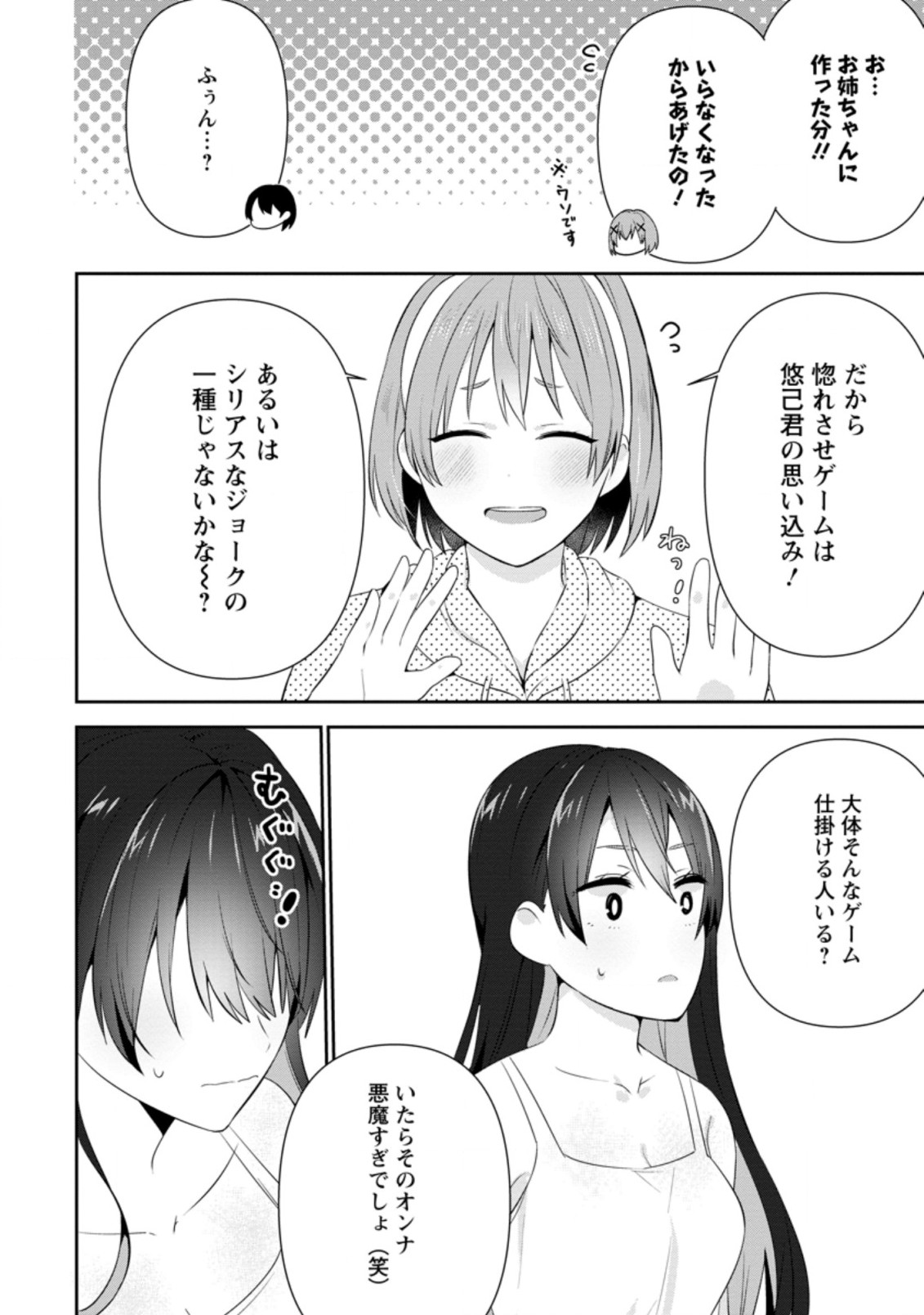 TONARI NO SEKI NI NATTA BISHOUJO GA HORESASEYOU TO KARAKATTE KURU GA ITSUNOMANIKA KAERIUCHI NI SHITE ITA (MANGA) - raw - Chapter 17.2 - https://jpdd.ccdd.to/JPDD/tonarinosekininattabishoujogahoresaseyoutokarakattekurugaitsunomanikakaeriuchinishiteitamanga/189131/14notxp0ayn.jpg