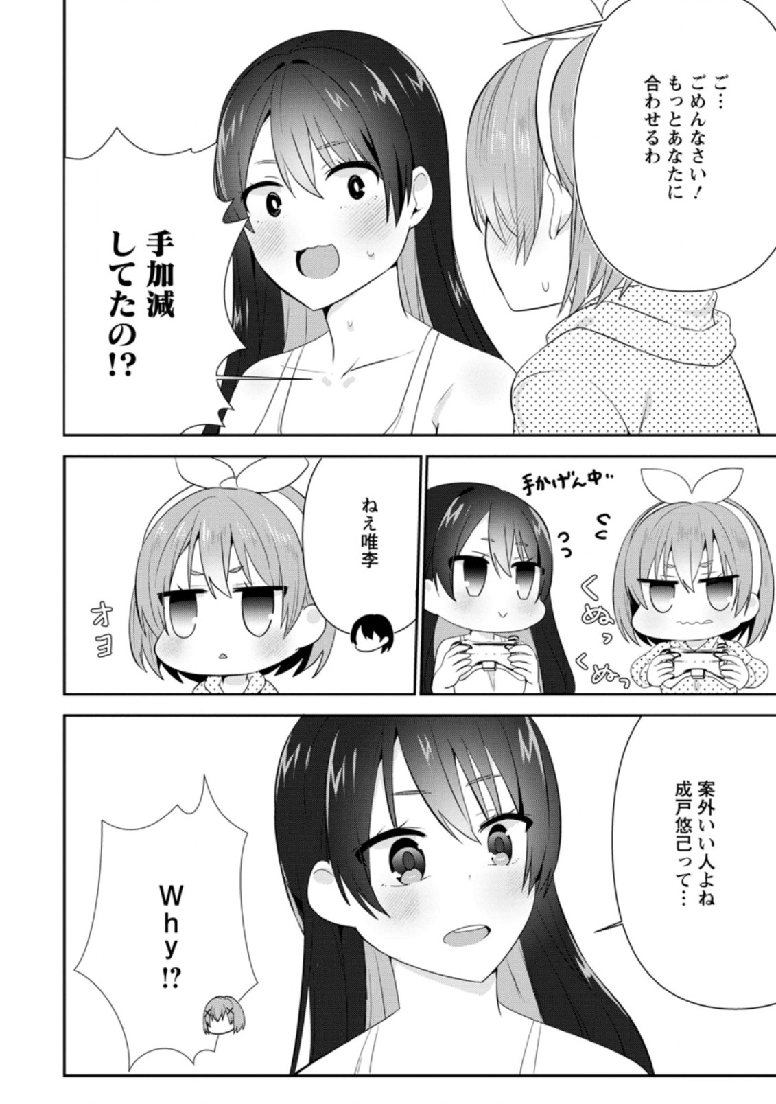 TONARI NO SEKI NI NATTA BISHOUJO GA HORESASEYOU TO KARAKATTE KURU GA ITSUNOMANIKA KAERIUCHI NI SHITE ITA (MANGA) - raw - Chapter 17.2 - https://jpdd.ccdd.to/JPDD/tonarinosekininattabishoujogahoresaseyoutokarakattekurugaitsunomanikakaeriuchinishiteitamanga/189131/cp4ulcdkqjw.jpg