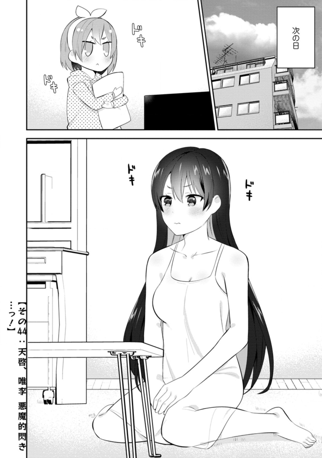 TONARI NO SEKI NI NATTA BISHOUJO GA HORESASEYOU TO KARAKATTE KURU GA ITSUNOMANIKA KAERIUCHI NI SHITE ITA (MANGA) - raw - Chapter 17.2 - https://jpdd.ccdd.to/JPDD/tonarinosekininattabishoujogahoresaseyoutokarakattekurugaitsunomanikakaeriuchinishiteitamanga/189131/o1q11t03fj4.jpg
