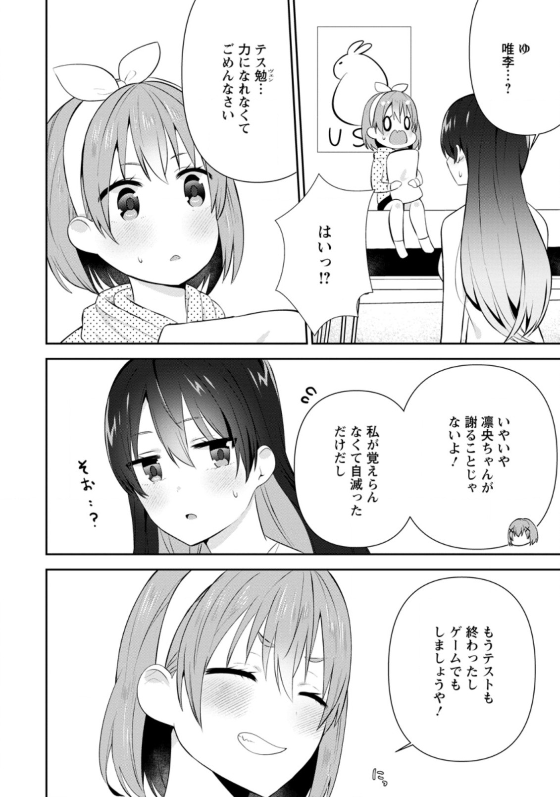 TONARI NO SEKI NI NATTA BISHOUJO GA HORESASEYOU TO KARAKATTE KURU GA ITSUNOMANIKA KAERIUCHI NI SHITE ITA (MANGA) - raw - Chapter 17.2 - https://jpdd.ccdd.to/JPDD/tonarinosekininattabishoujogahoresaseyoutokarakattekurugaitsunomanikakaeriuchinishiteitamanga/189131/wqzn1mbrzz4.jpg