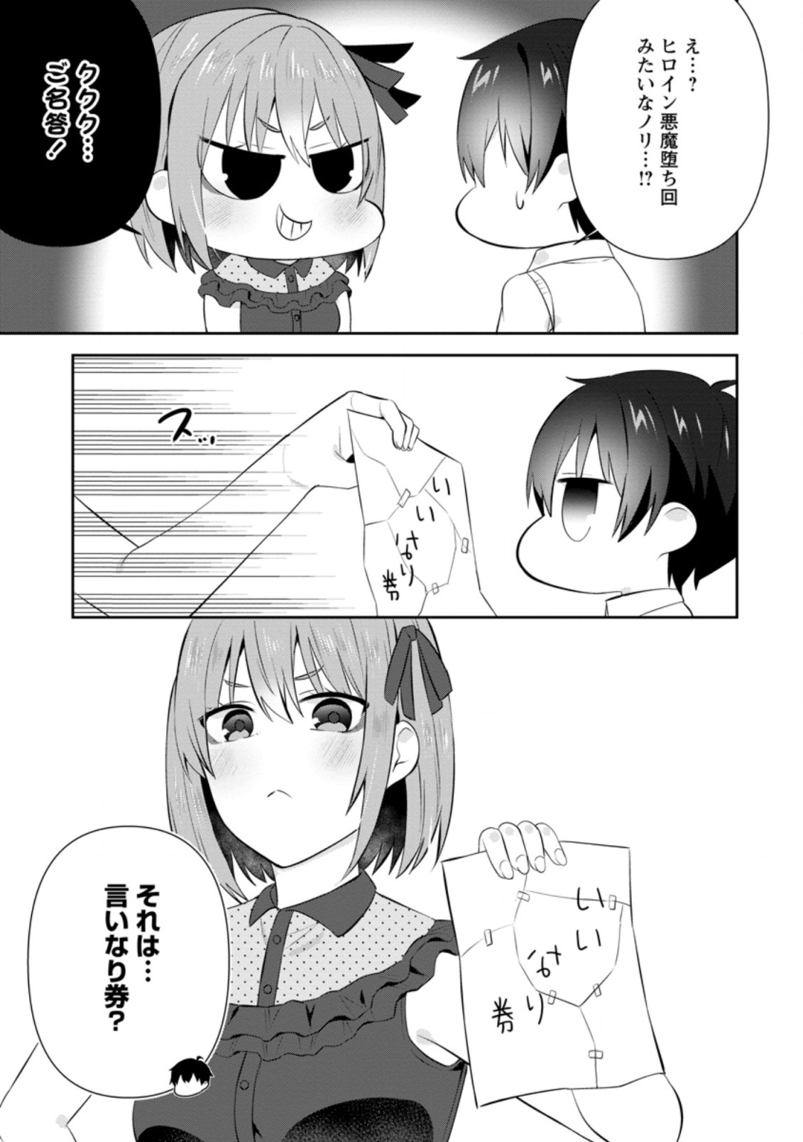 TONARI NO SEKI NI NATTA BISHOUJO GA HORESASEYOU TO KARAKATTE KURU GA ITSUNOMANIKA KAERIUCHI NI SHITE ITA (MANGA) - raw - Chapter 18.1 - https://jpdd.ccdd.to/JPDD/tonarinosekininattabishoujogahoresaseyoutokarakattekurugaitsunomanikakaeriuchinishiteitamanga/190213/iynbs0olpey.jpg